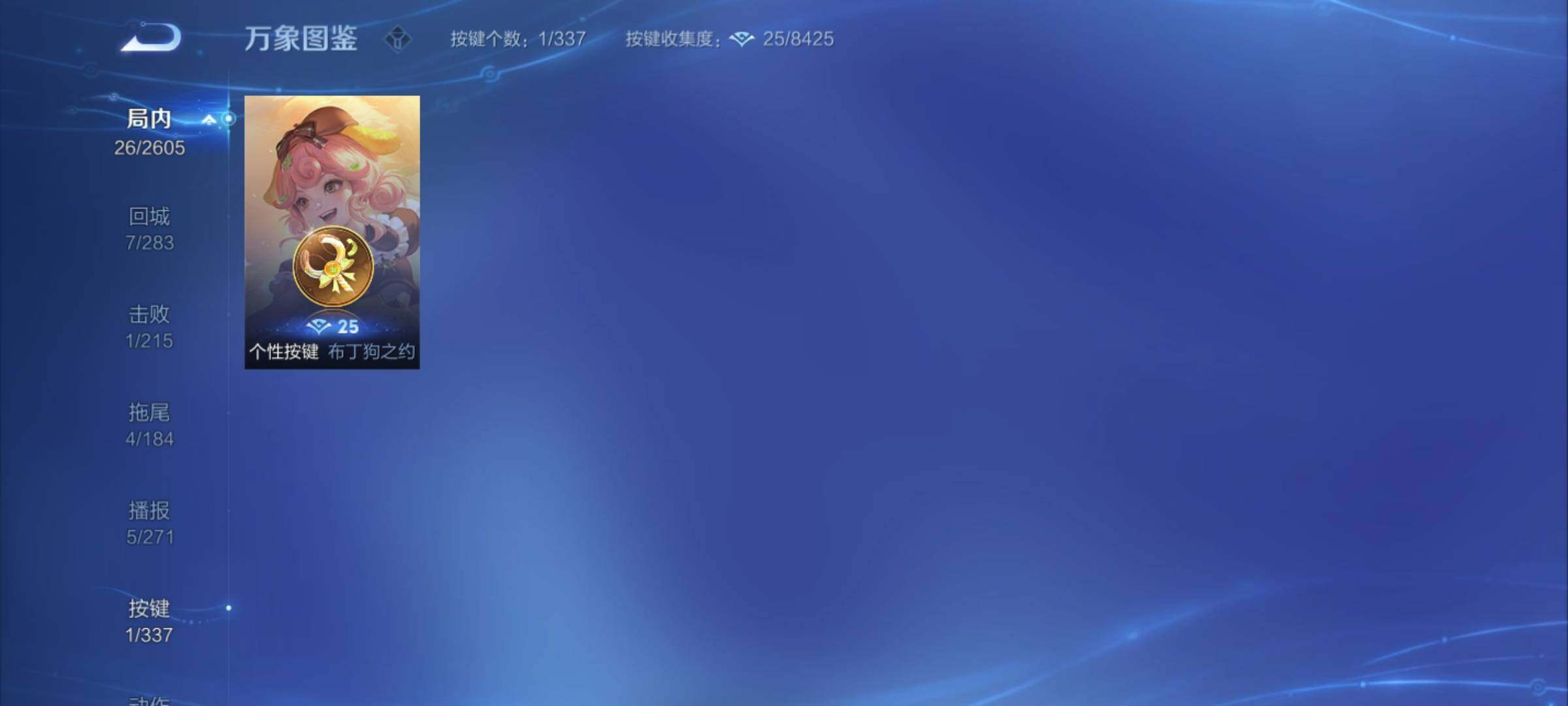 WZCMY3246316王者荣耀账号详情图6