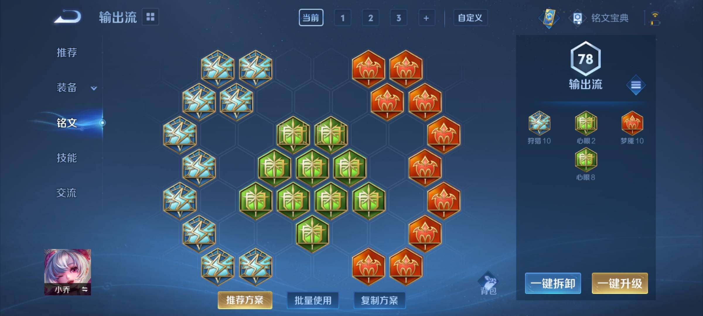 WZCMY3246316王者荣耀账号详情图9