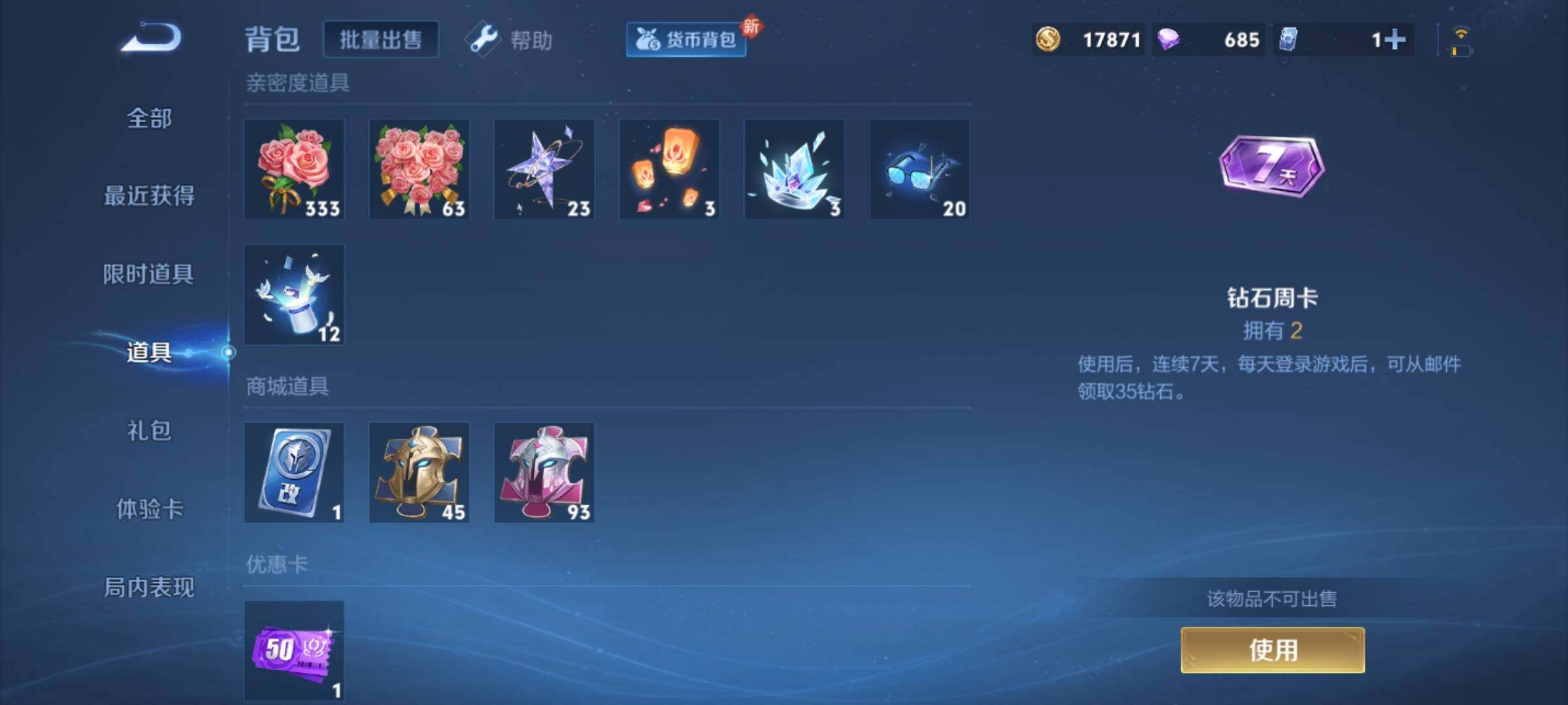 WZCMY3246316王者荣耀账号详情图10