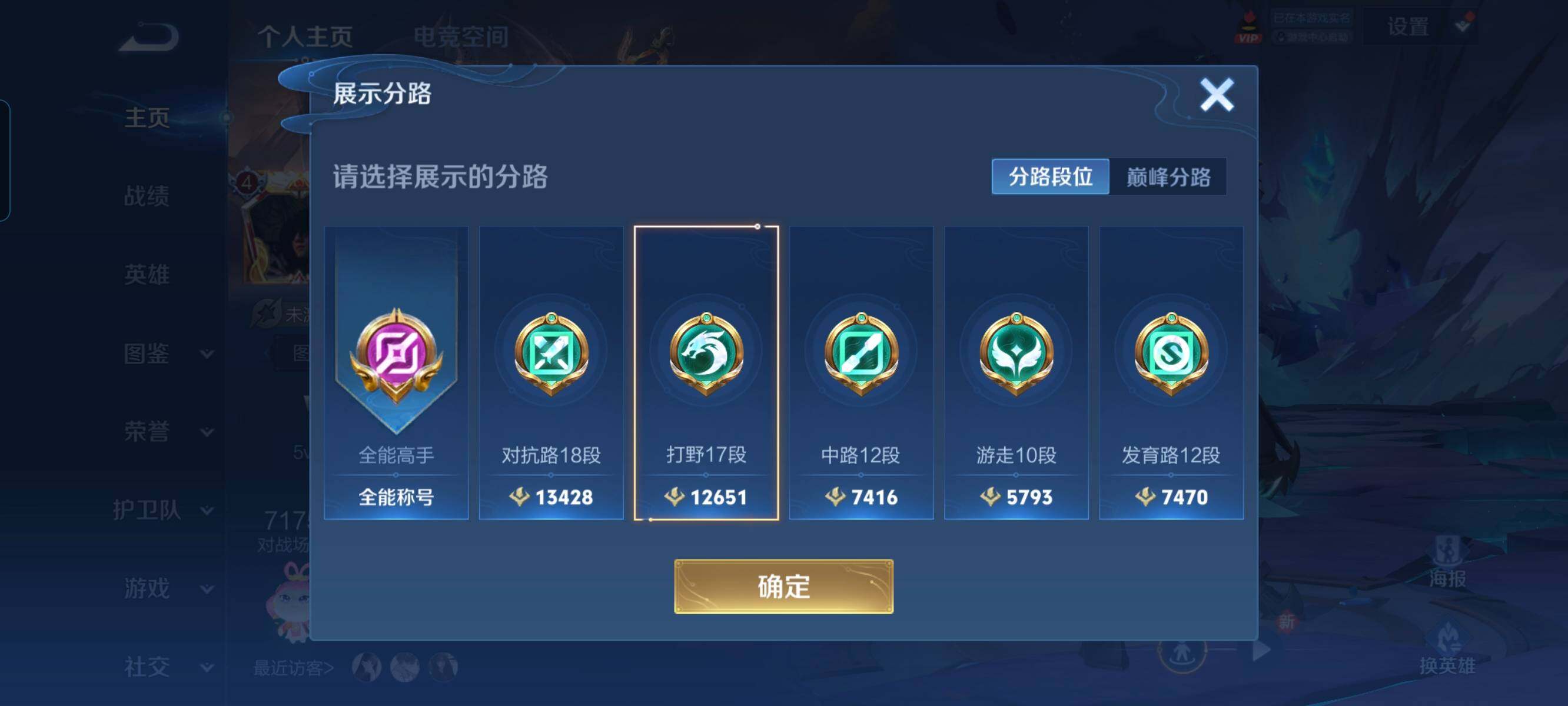 WZCMW3290445王者荣耀账号详情图21