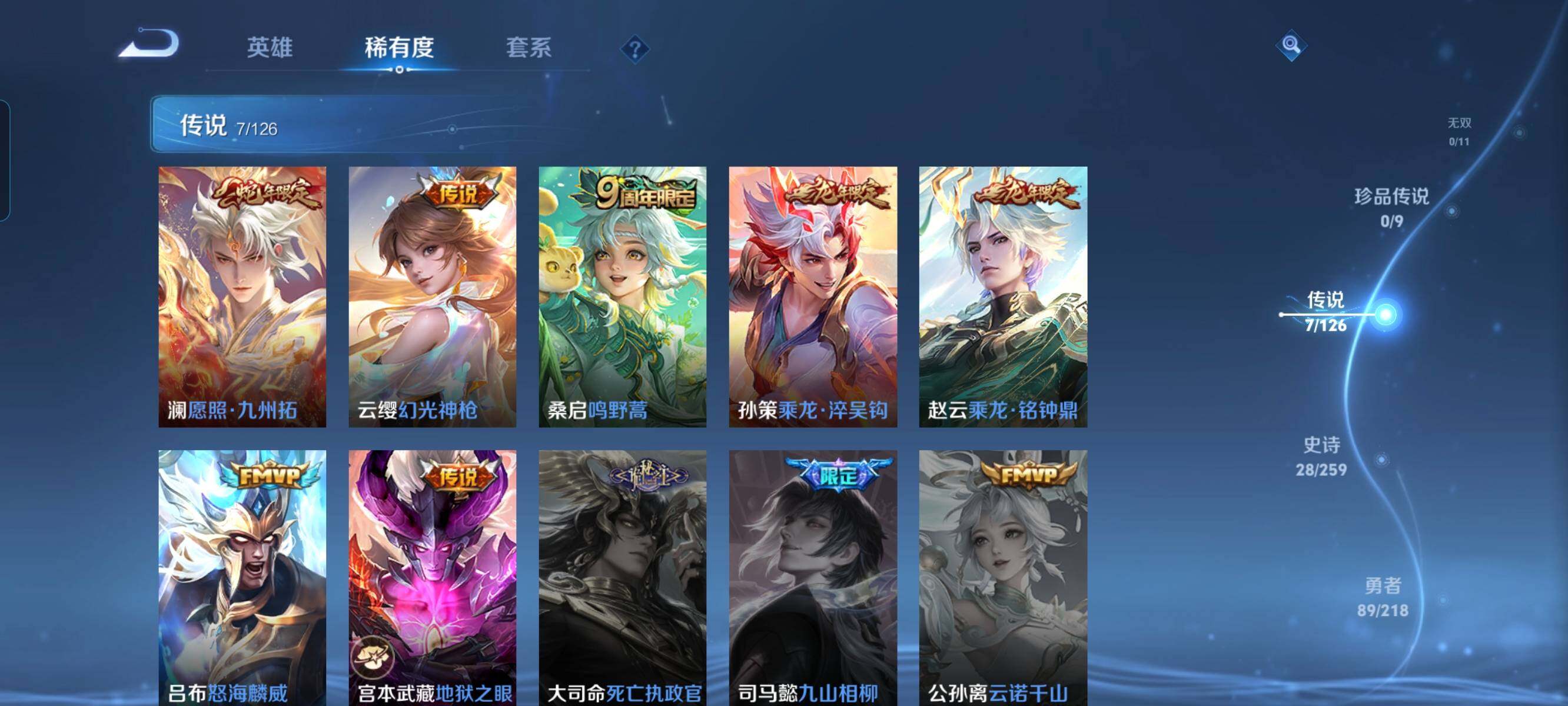 WZCMW3290445王者荣耀账号详情图3