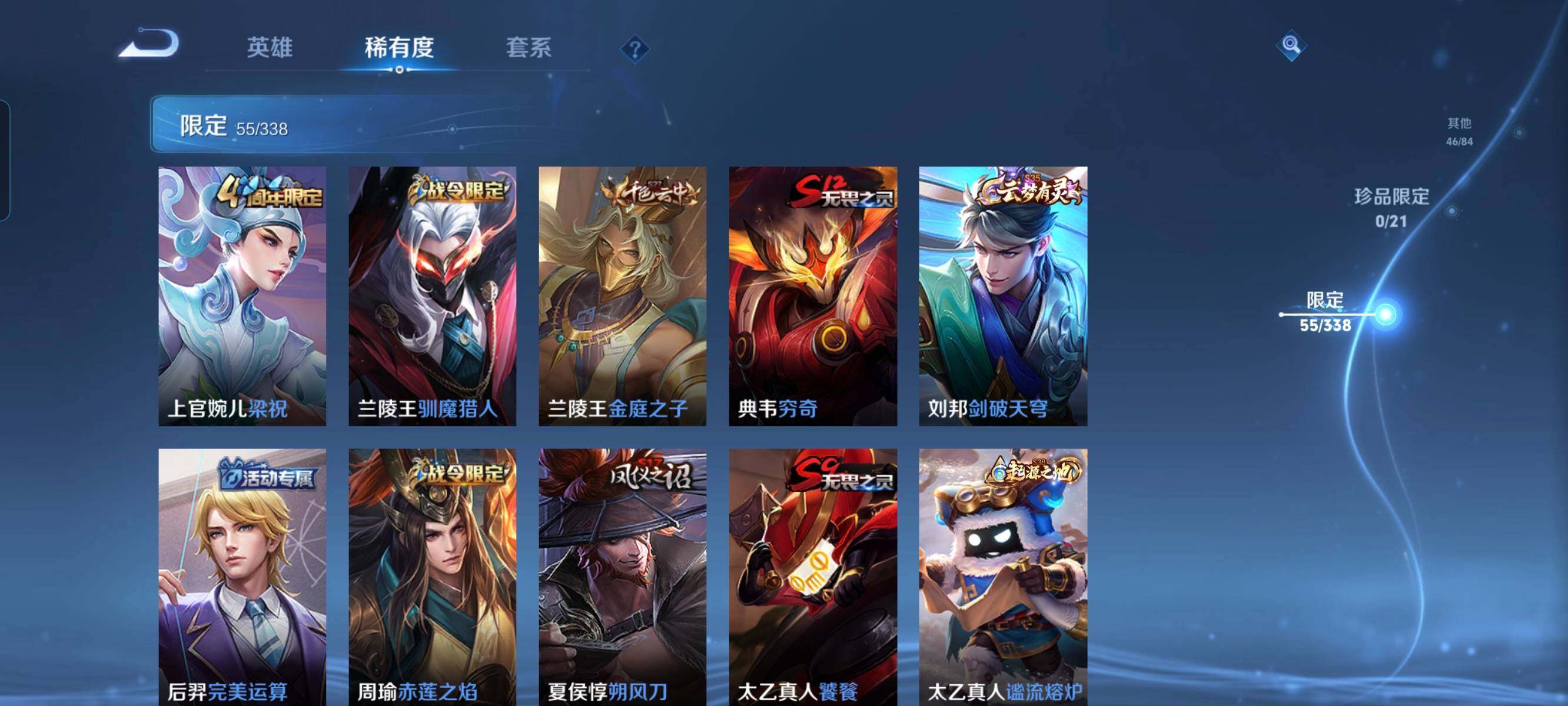 WZCMW3290445王者荣耀账号详情图4