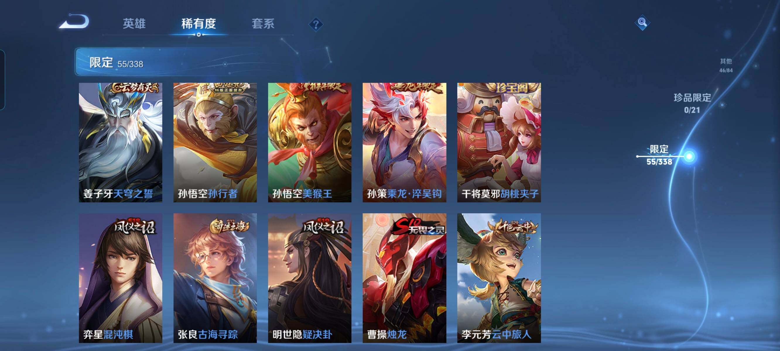 WZCMW3290445王者荣耀账号详情图5