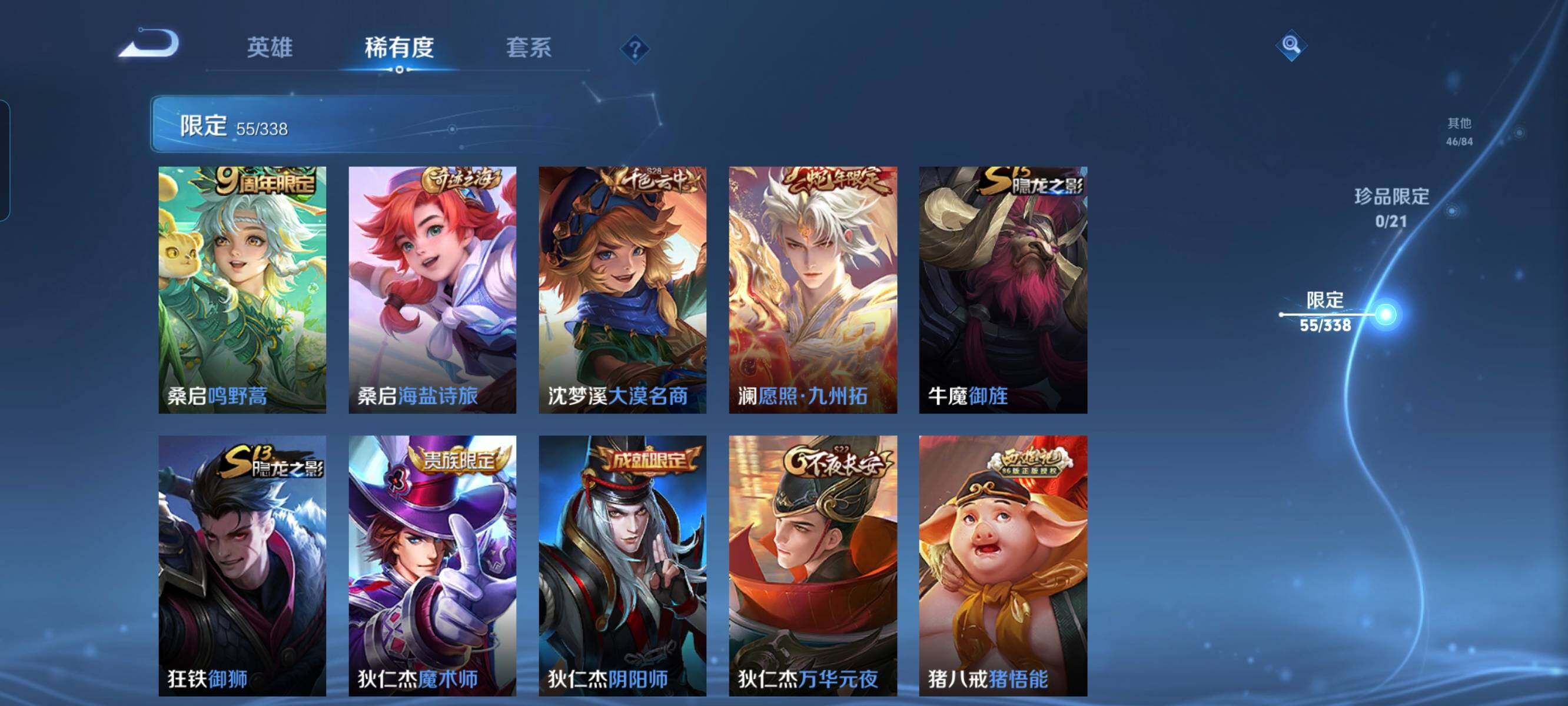 WZCMW3290445王者荣耀账号详情图6