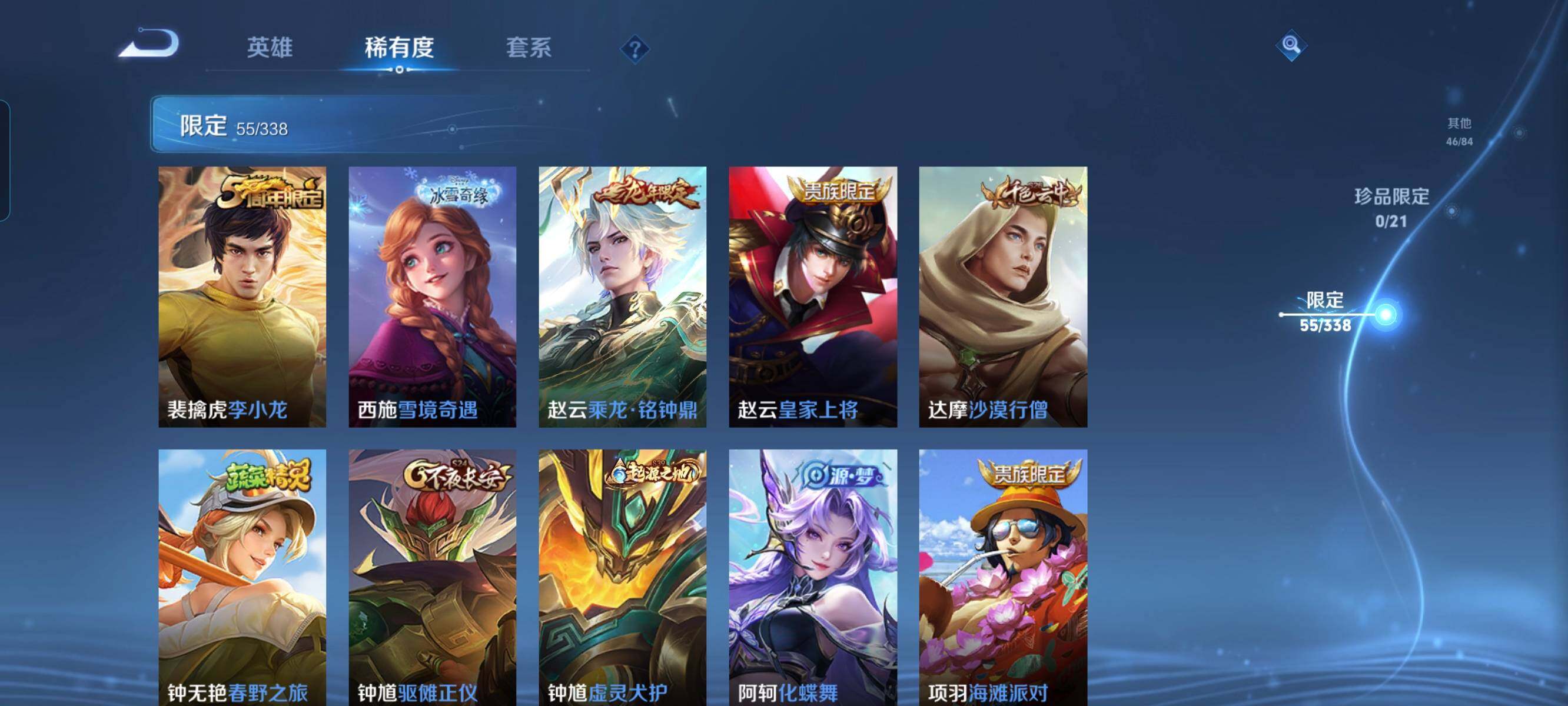 WZCMW3290445王者荣耀账号详情图8