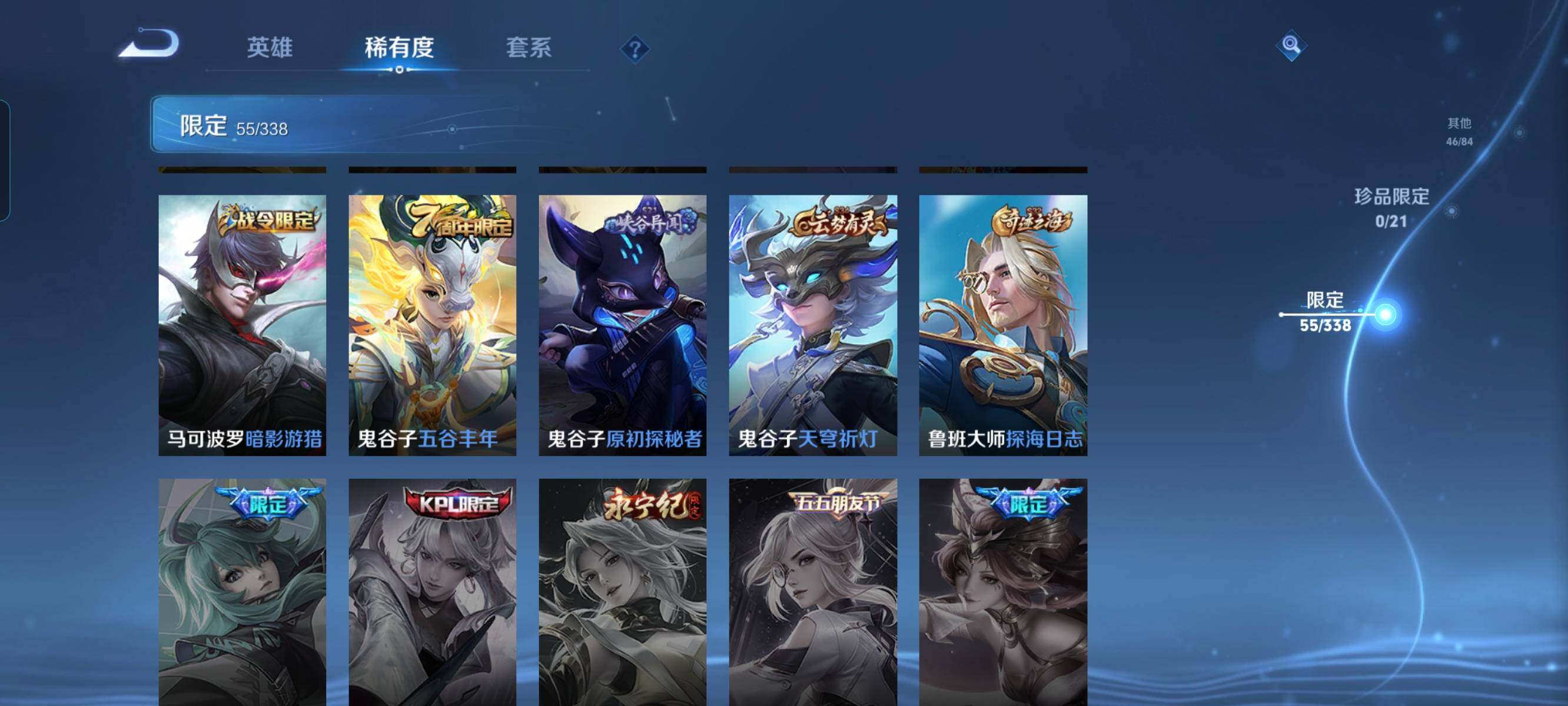 WZCMW3290445王者荣耀账号详情图9