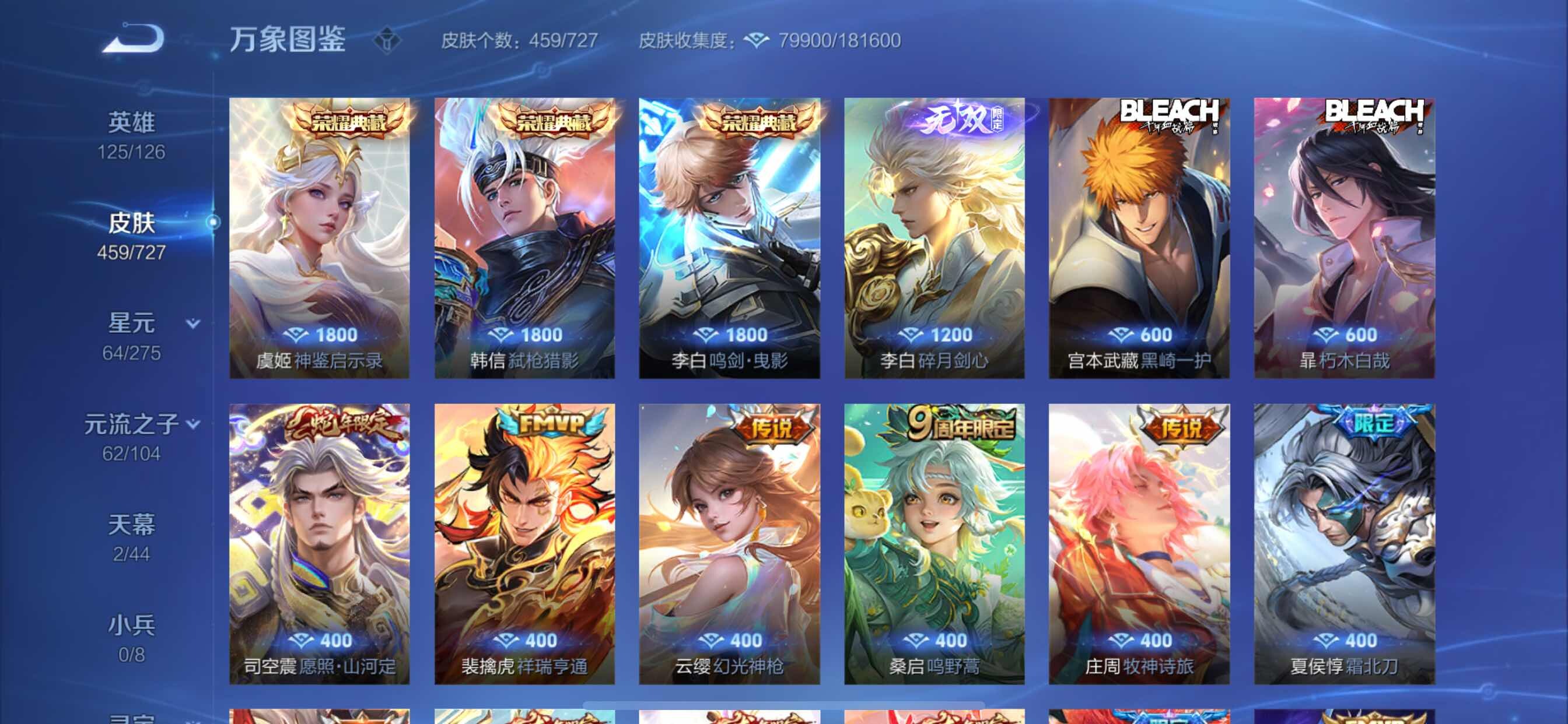 WZCMY3245904王者荣耀账号详情图7 WZCMY3245904王者荣耀账号详情图7