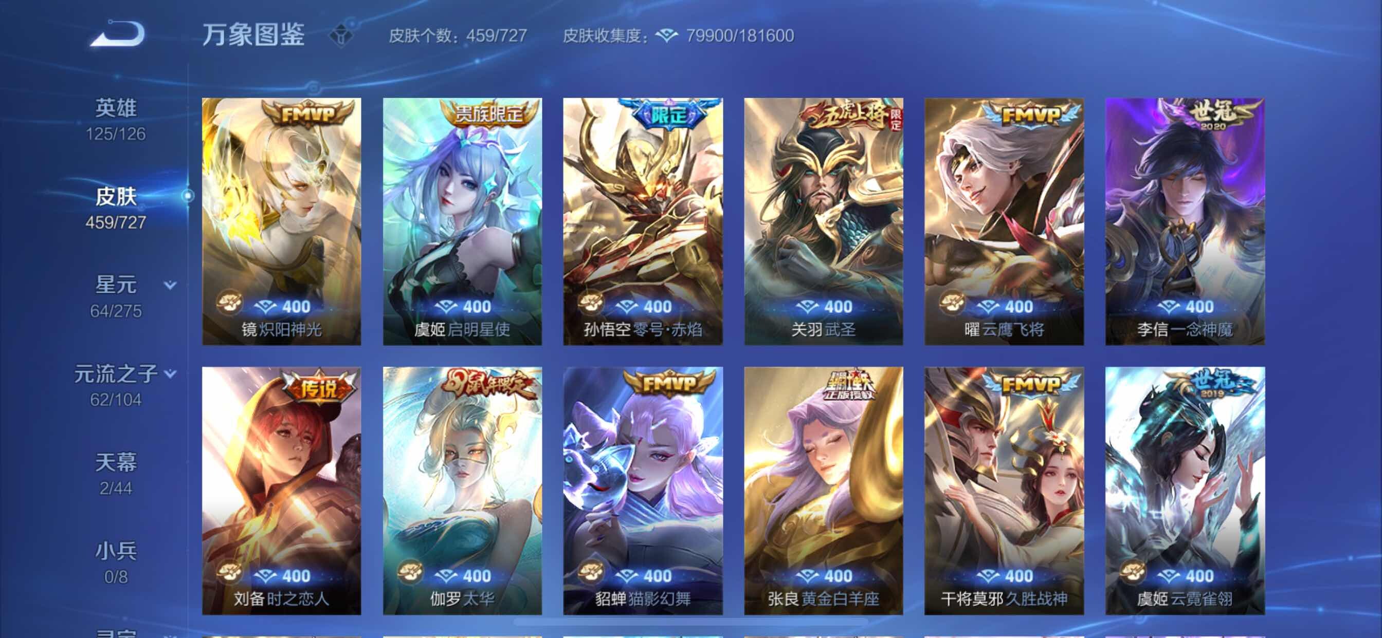 WZCMY3245904王者荣耀账号详情图10 WZCMY3245904王者荣耀账号详情图10