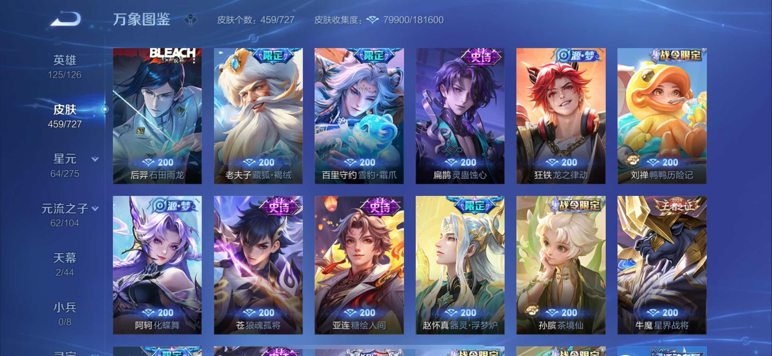 WZCMY3245904王者荣耀账号详情图12 WZCMY3245904王者荣耀账号详情图12