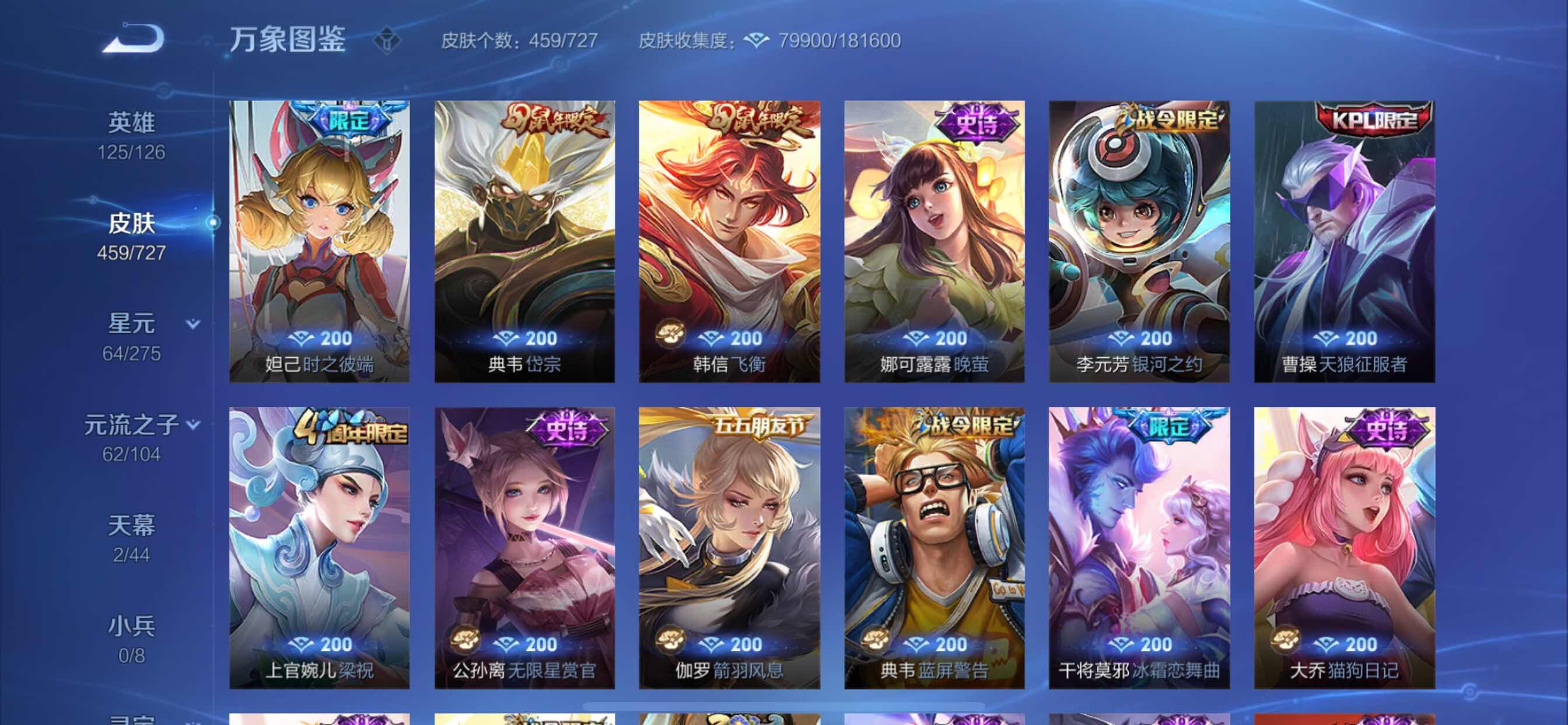 WZCMY3245904王者荣耀账号详情图18 WZCMY3245904王者荣耀账号详情图18