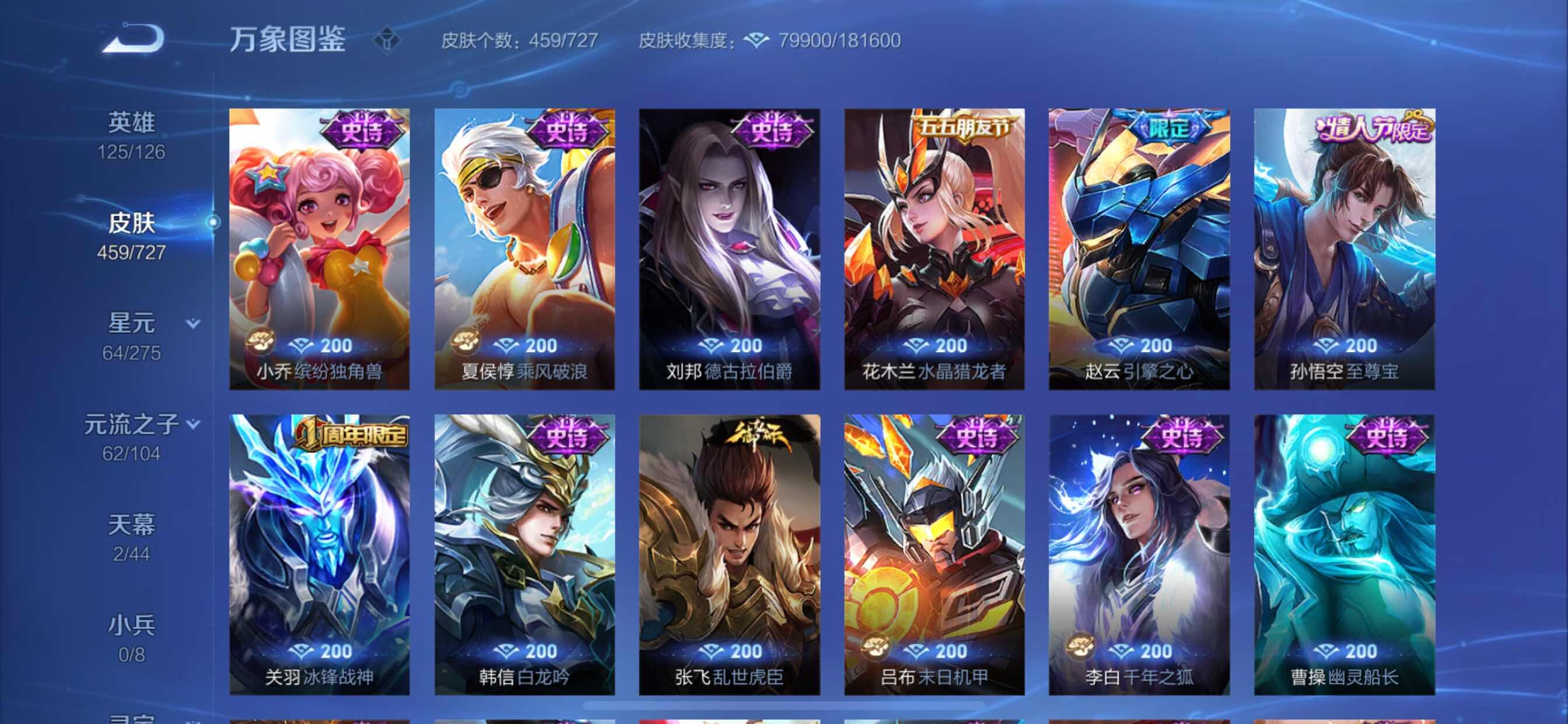 WZCMY3245904王者荣耀账号详情图19 WZCMY3245904王者荣耀账号详情图19