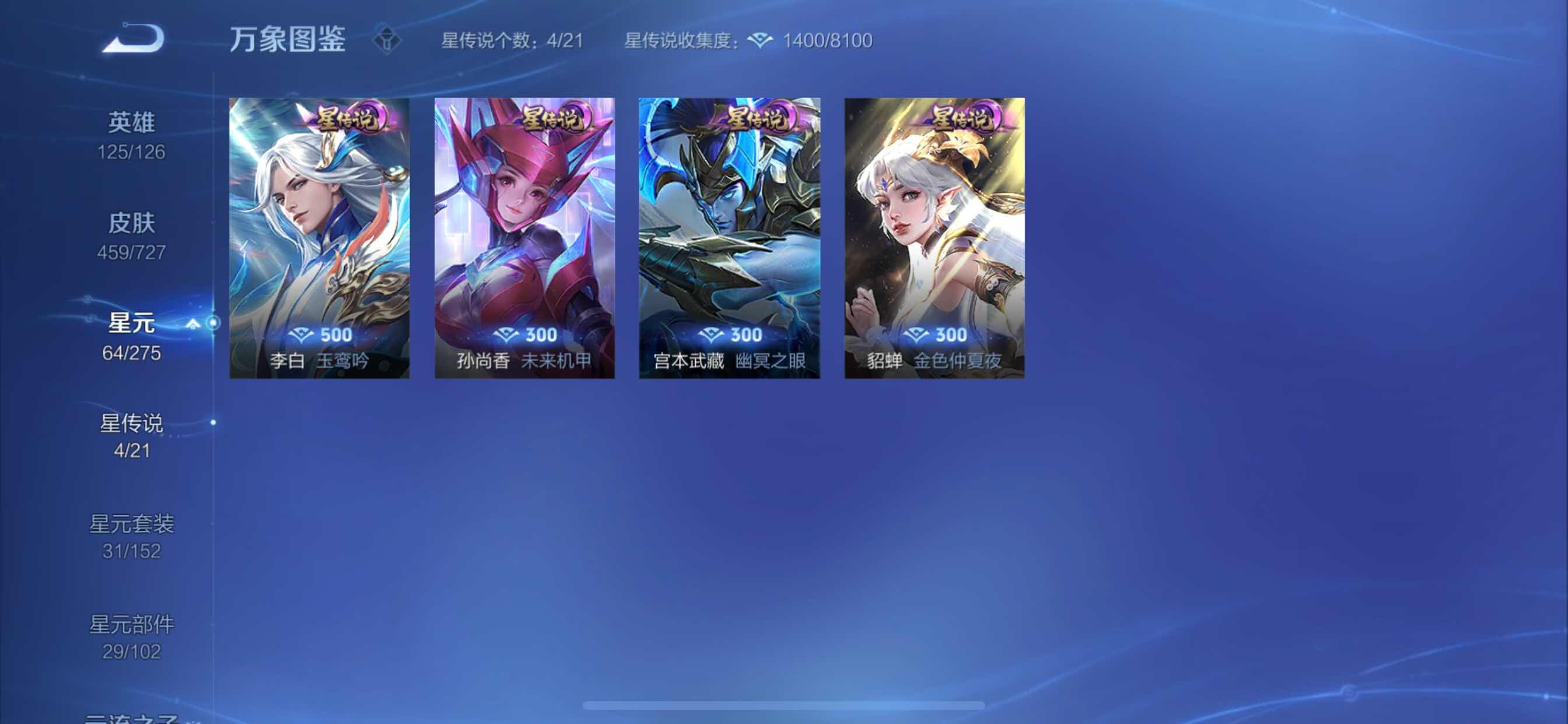 WZCMY3245904王者荣耀账号详情图21 WZCMY3245904王者荣耀账号详情图21