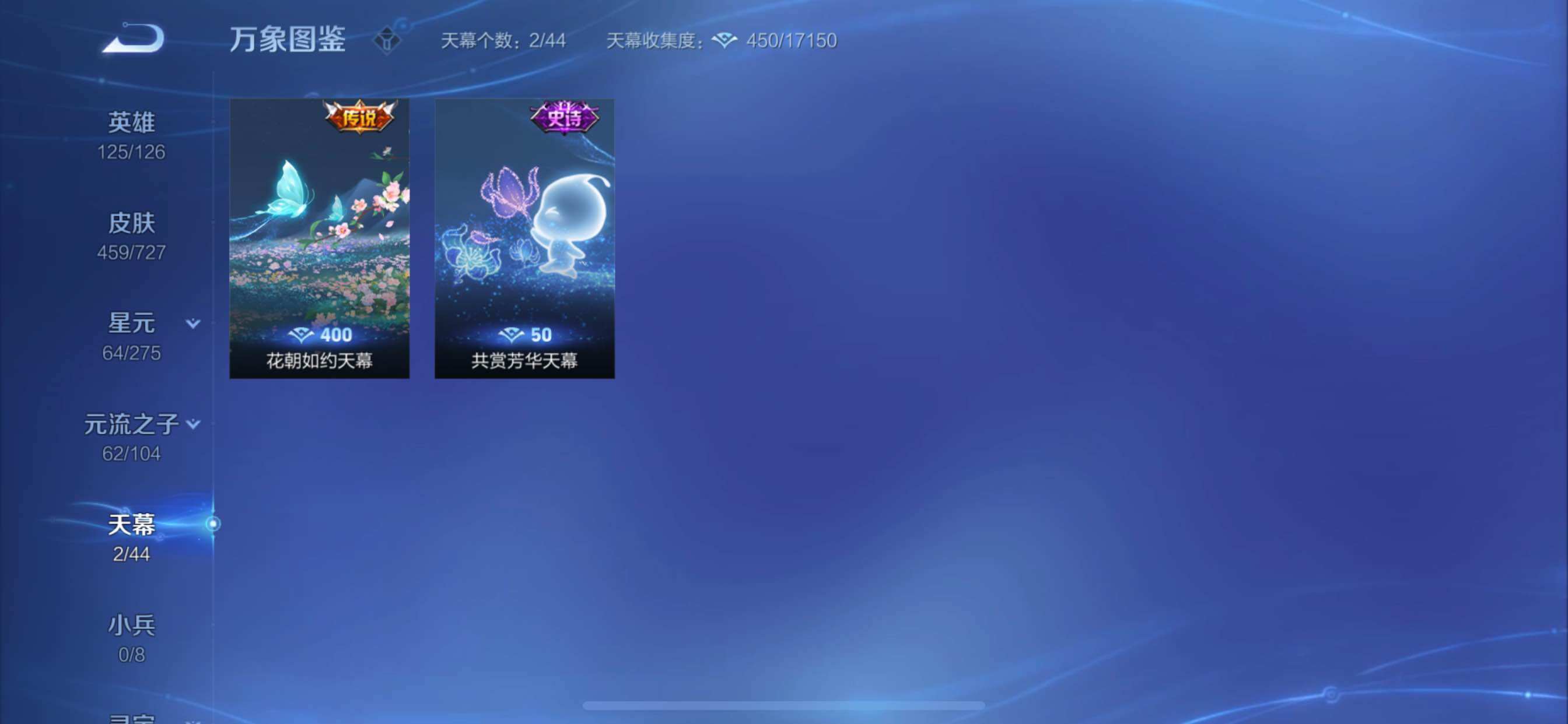 WZCMY3245904王者荣耀账号详情图22 WZCMY3245904王者荣耀账号详情图22