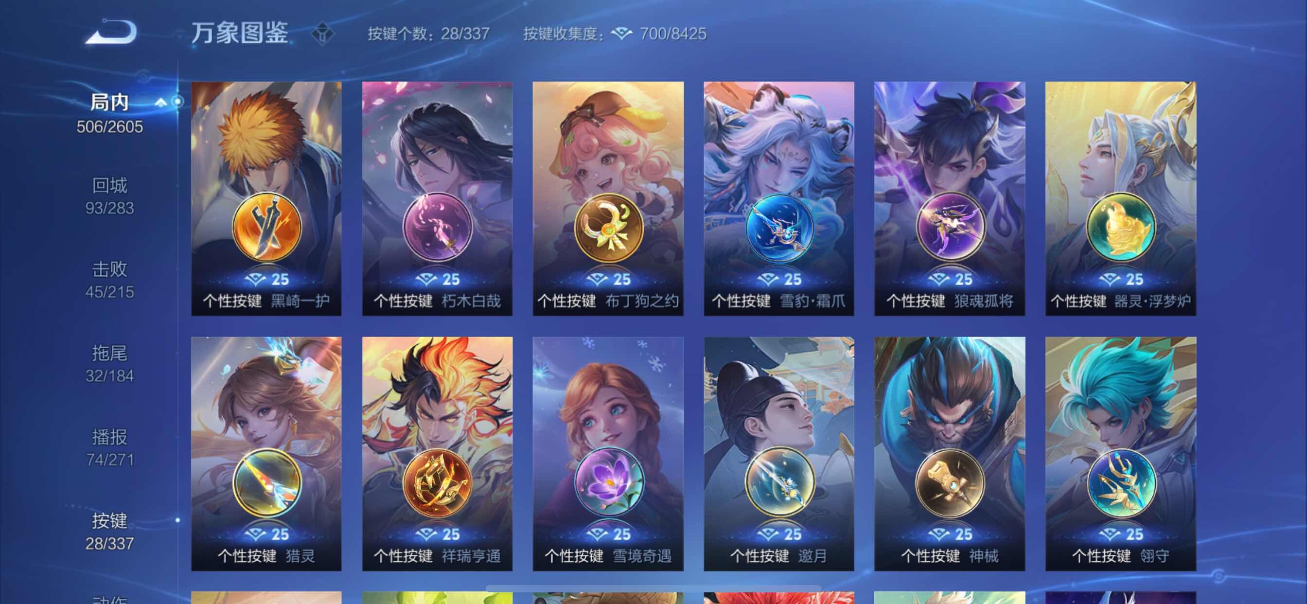 WZCMY3245904王者荣耀账号详情图23 WZCMY3245904王者荣耀账号详情图23