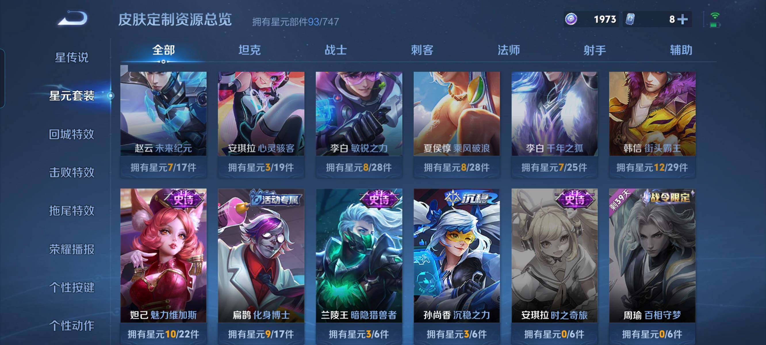 WZCMW3290445王者荣耀账号详情图11