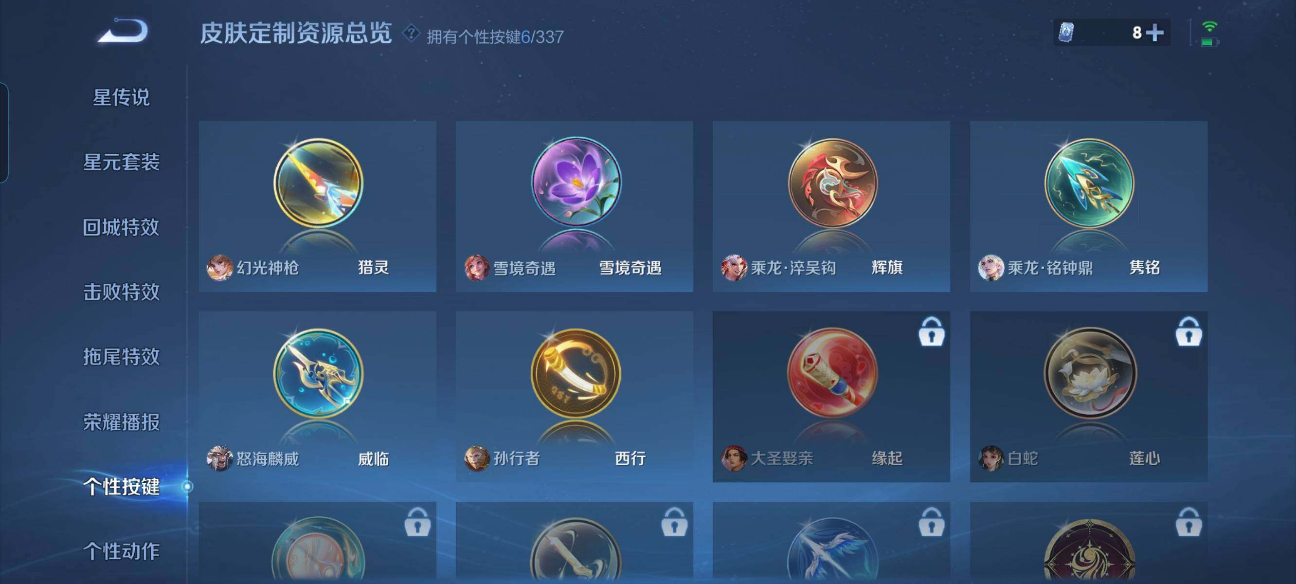 WZCMW3290445王者荣耀账号详情图13