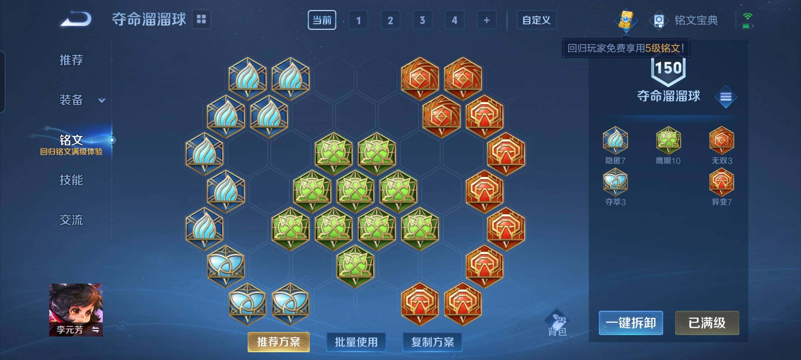 WZCMW3290445王者荣耀账号详情图14