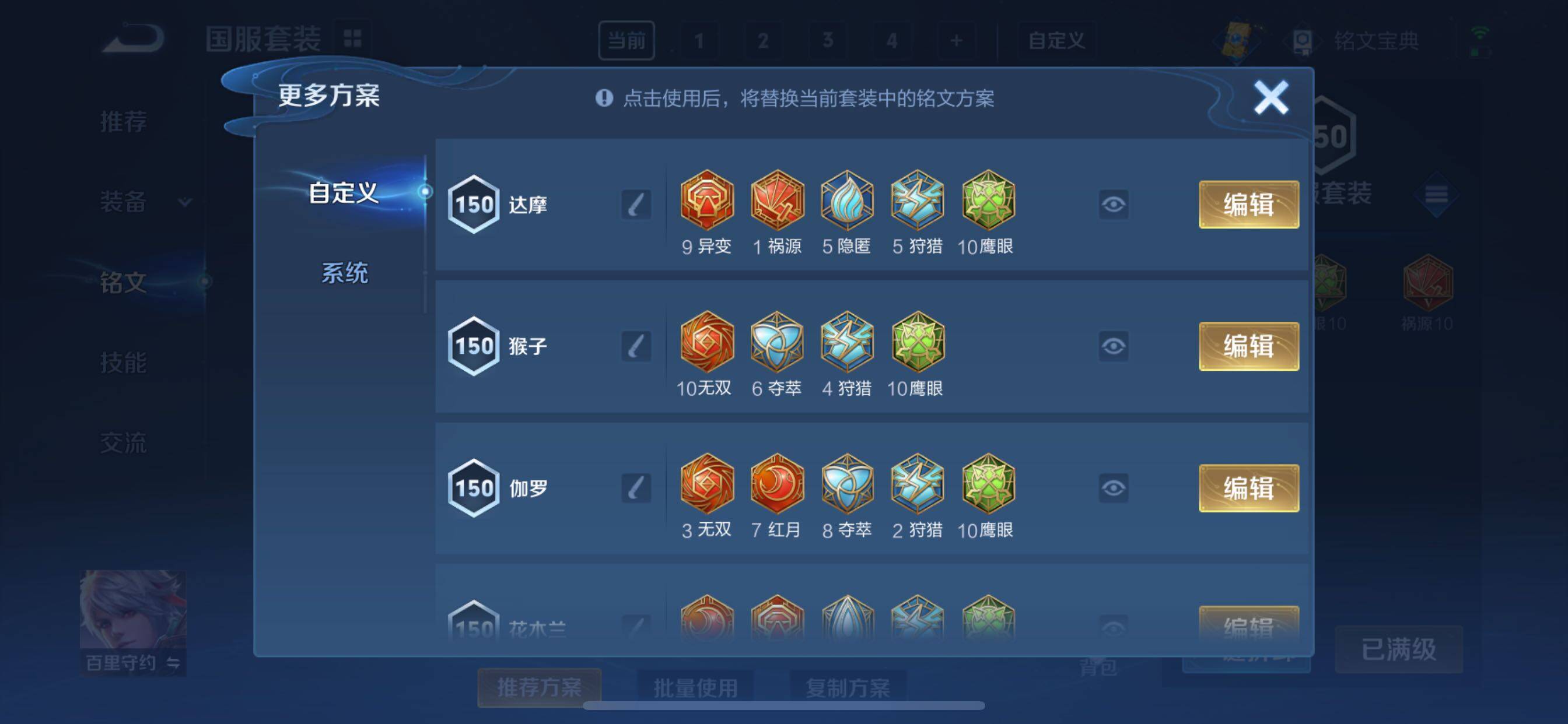 WZCMY3245904王者荣耀账号详情图29 WZCMY3245904王者荣耀账号详情图29