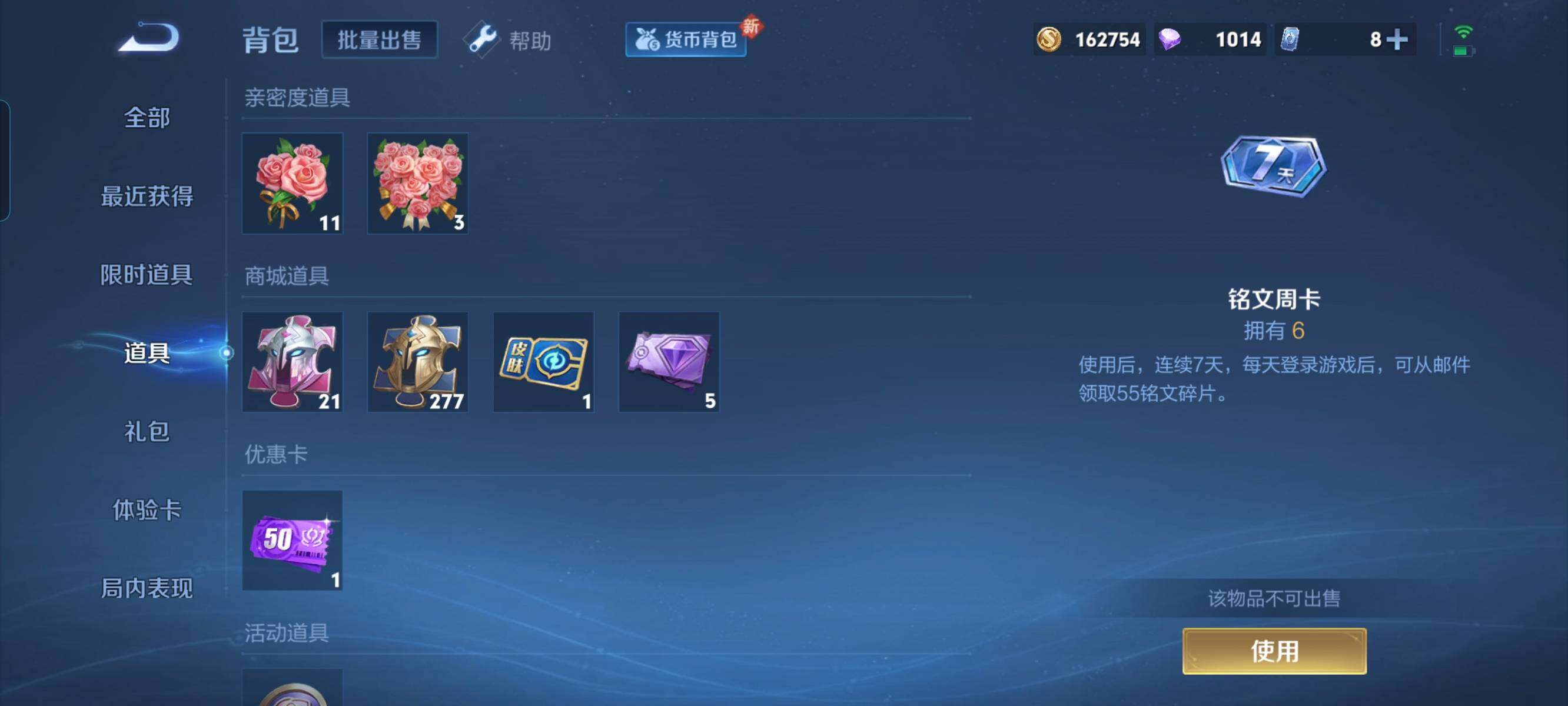 WZCMW3290445王者荣耀账号详情图15