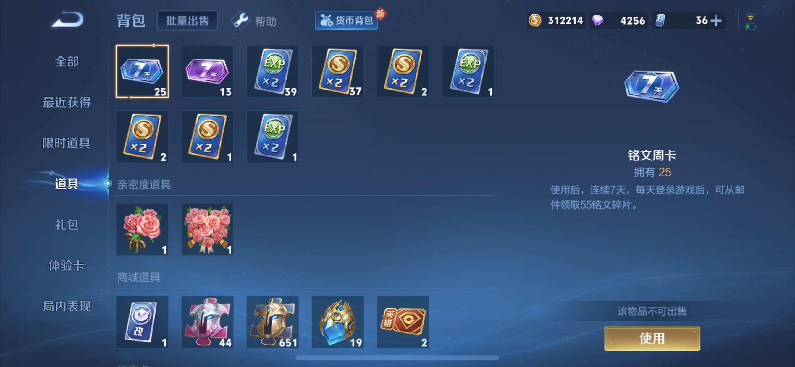 WZCMY3245904王者荣耀账号详情图28 WZCMY3245904王者荣耀账号详情图28