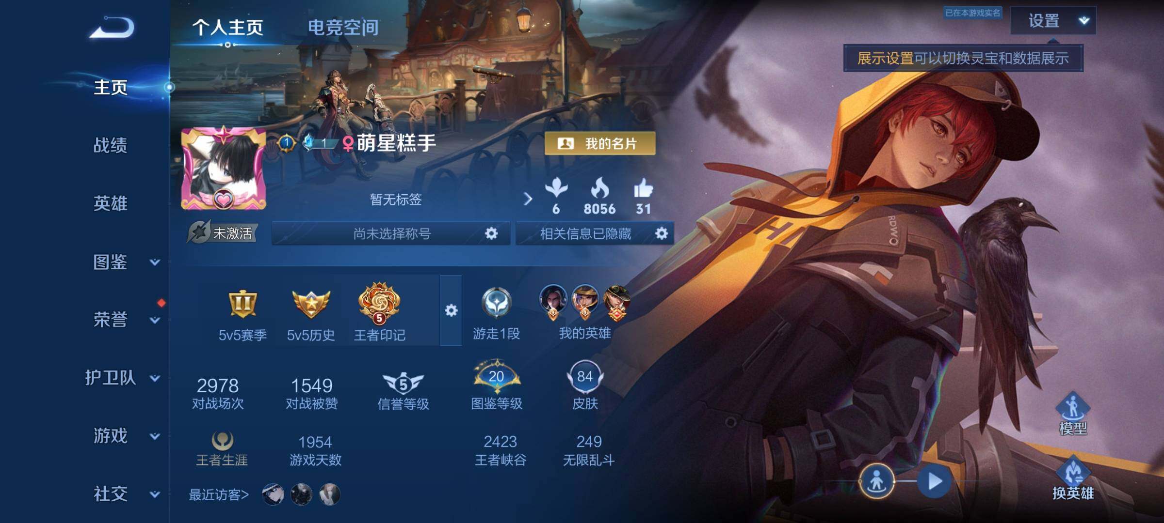 WZYXS3249760王者荣耀账号详情图2 WZYXS3249760王者荣耀账号详情图2