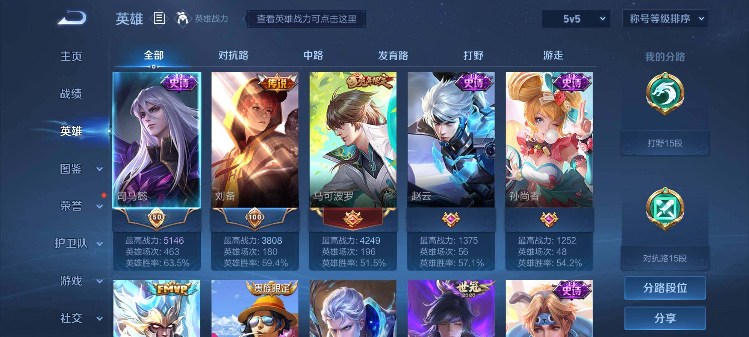 WZYXS3249760王者荣耀账号详情图3 WZYXS3249760王者荣耀账号详情图3