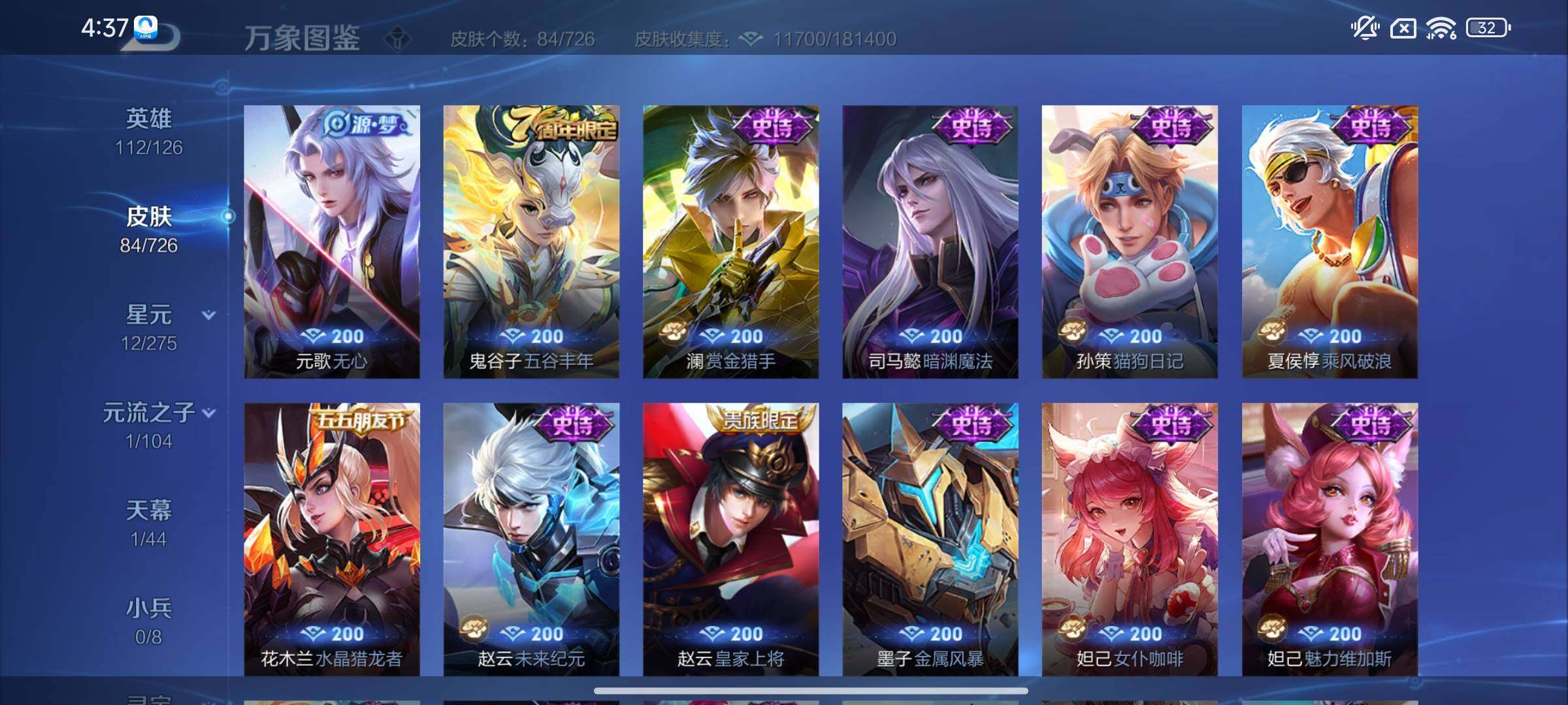 WZYXS3249760王者荣耀账号详情图7 WZYXS3249760王者荣耀账号详情图7