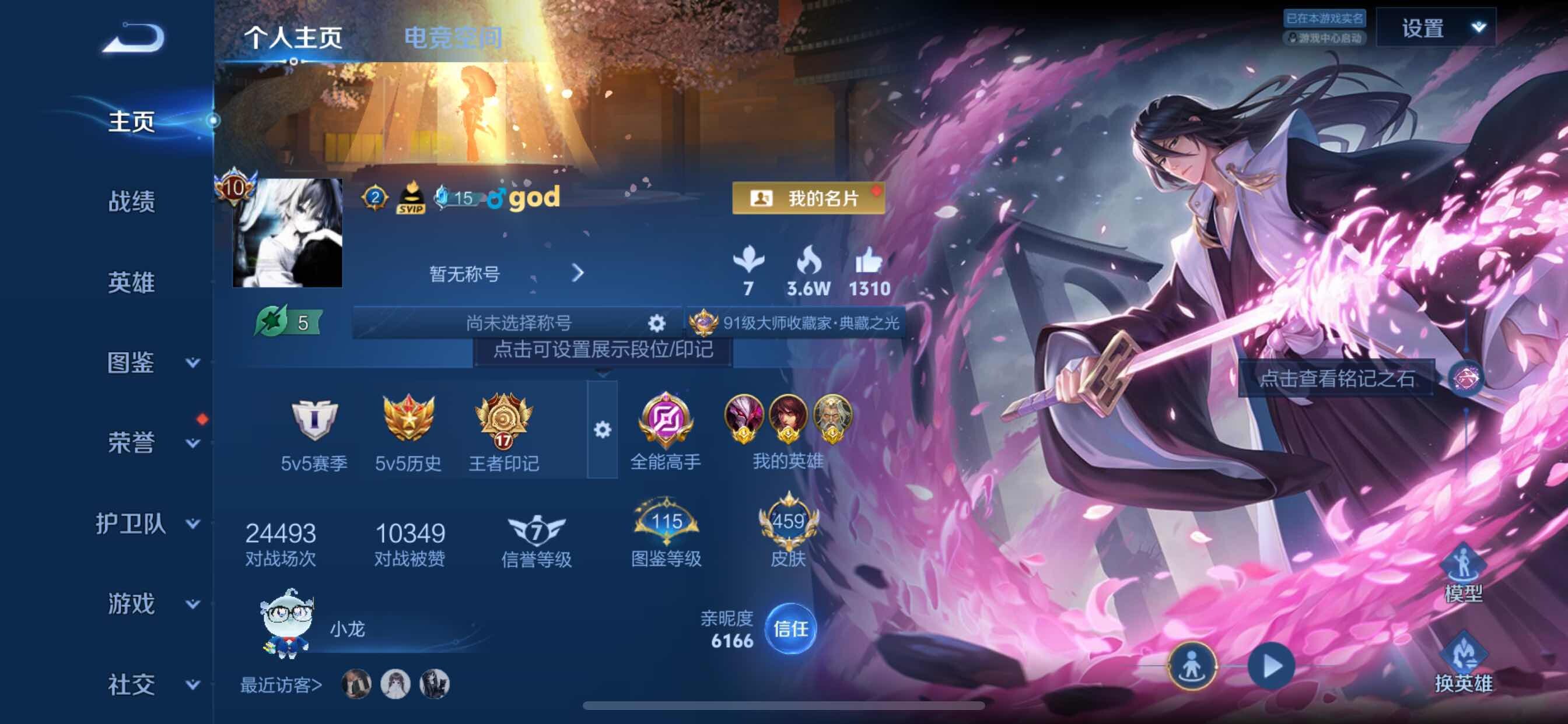 WZCMY3245904王者荣耀账号详情图2 WZCMY3245904王者荣耀账号详情图2