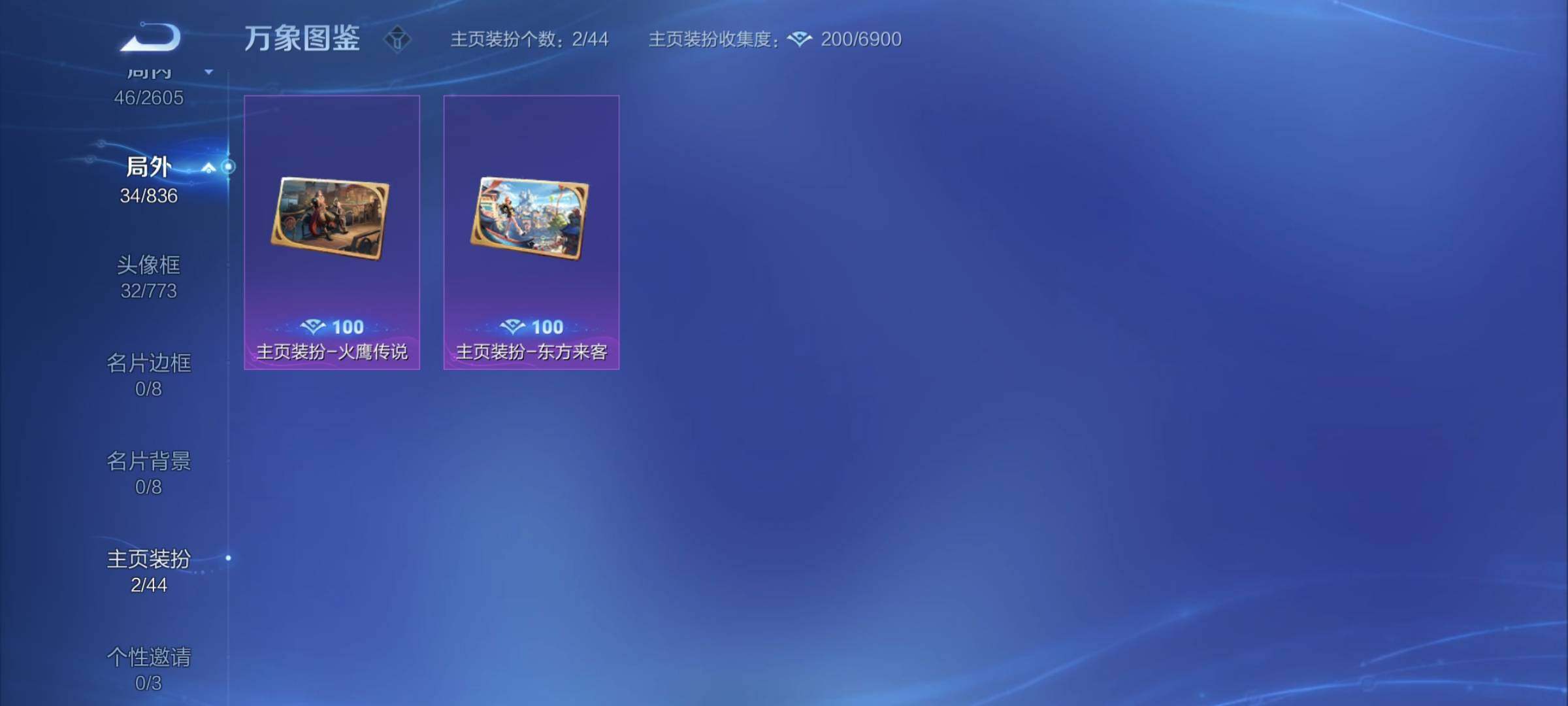 WZYXS3249760王者荣耀账号详情图14 WZYXS3249760王者荣耀账号详情图14