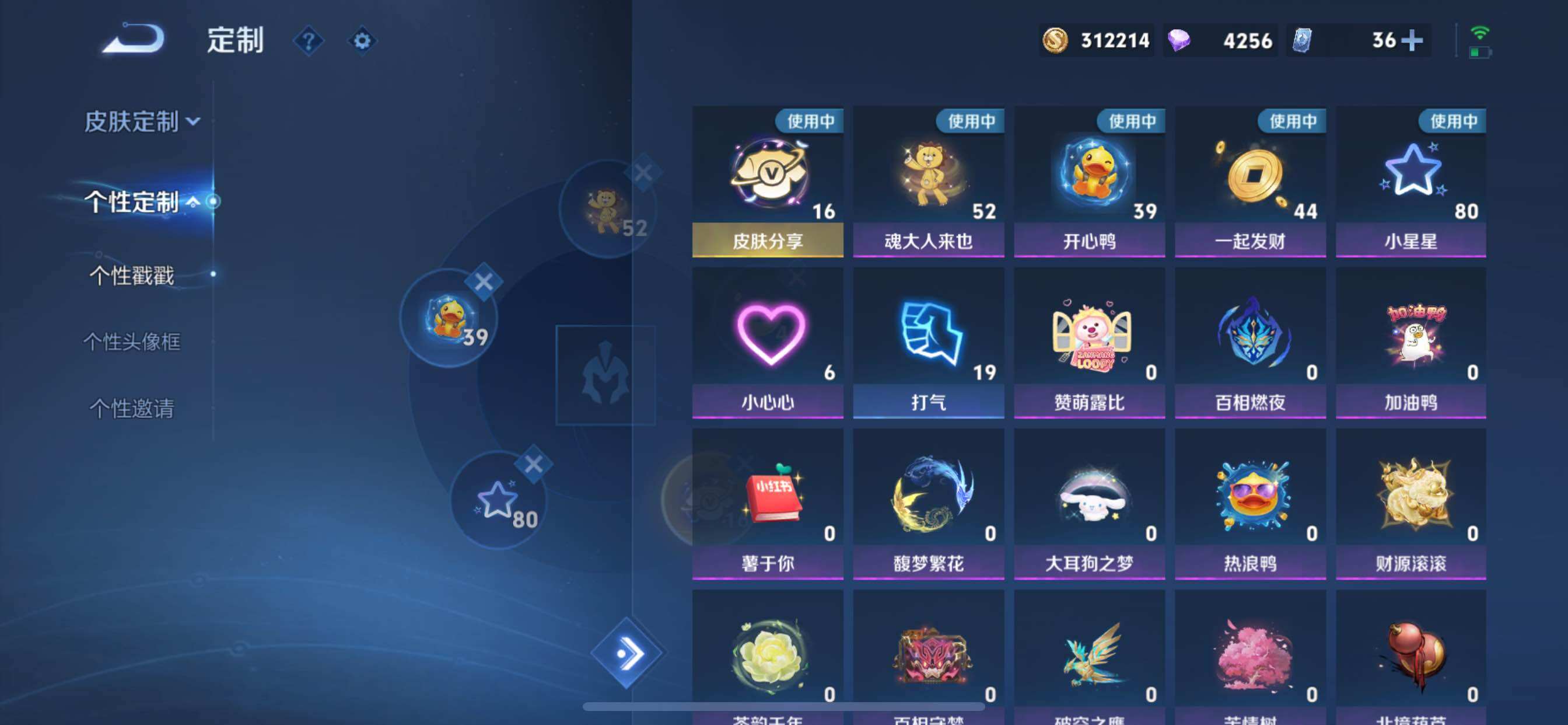 WZCMY3245904王者荣耀账号详情图24 WZCMY3245904王者荣耀账号详情图24