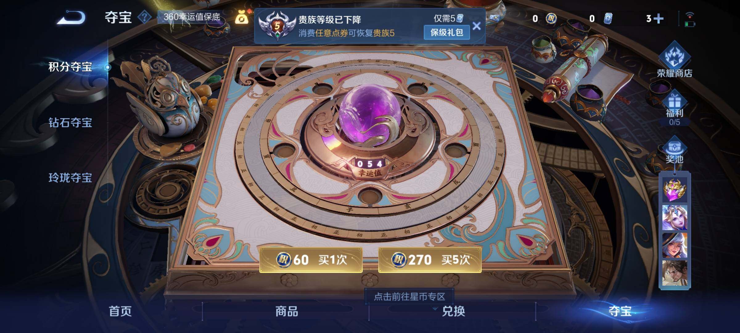 WZYXS3249760王者荣耀账号详情图15 WZYXS3249760王者荣耀账号详情图15
