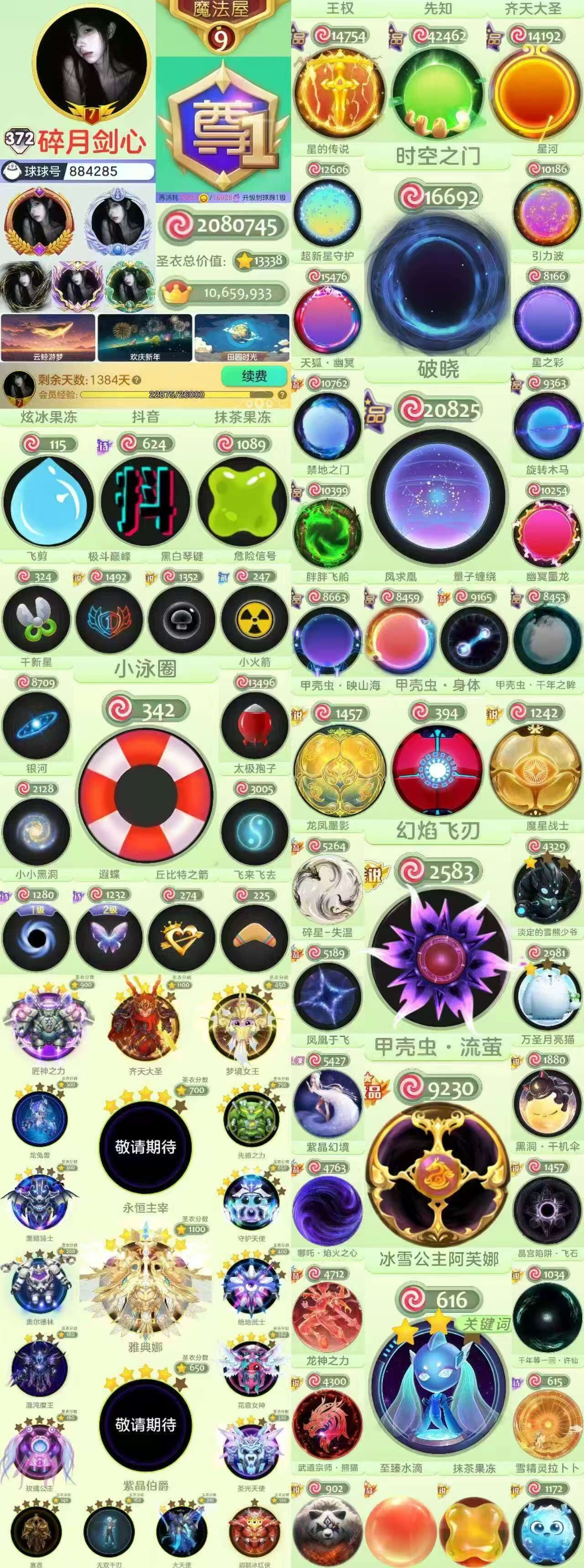 优选商品