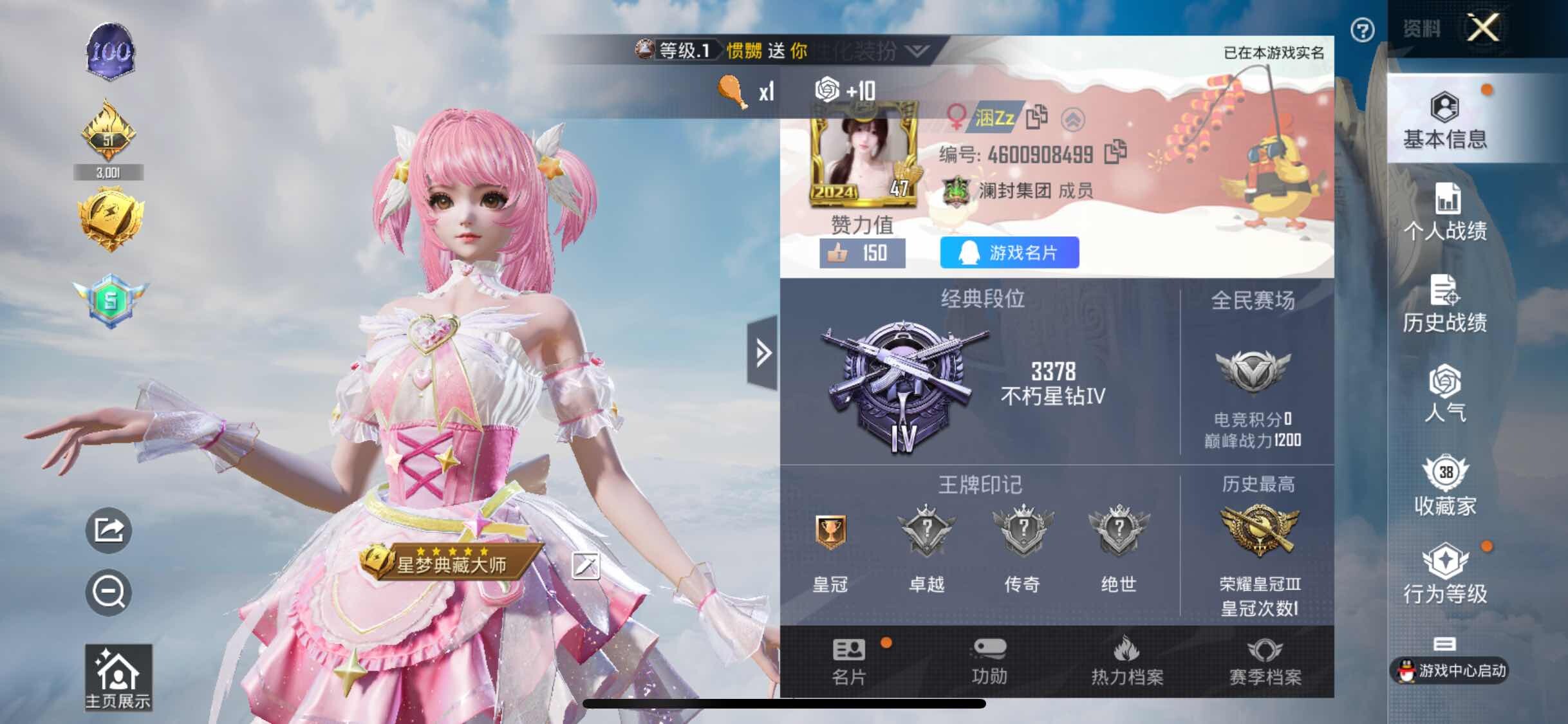 HPYXS3313281和平精英账号详情图2 HPYXS3313281和平精英账号详情图2