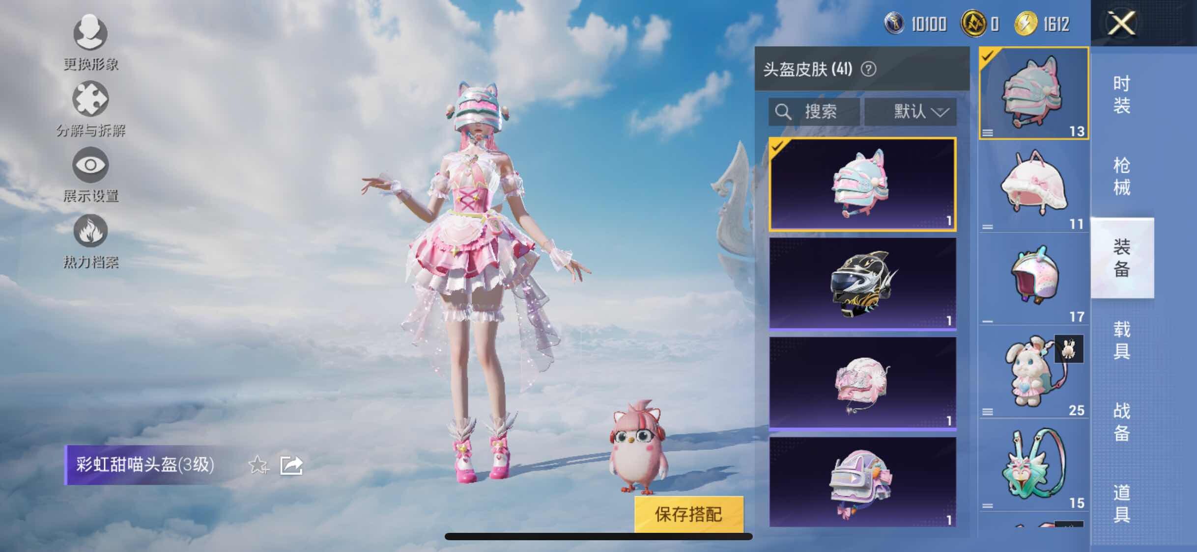 HPYXS3313281和平精英账号详情图8 HPYXS3313281和平精英账号详情图8