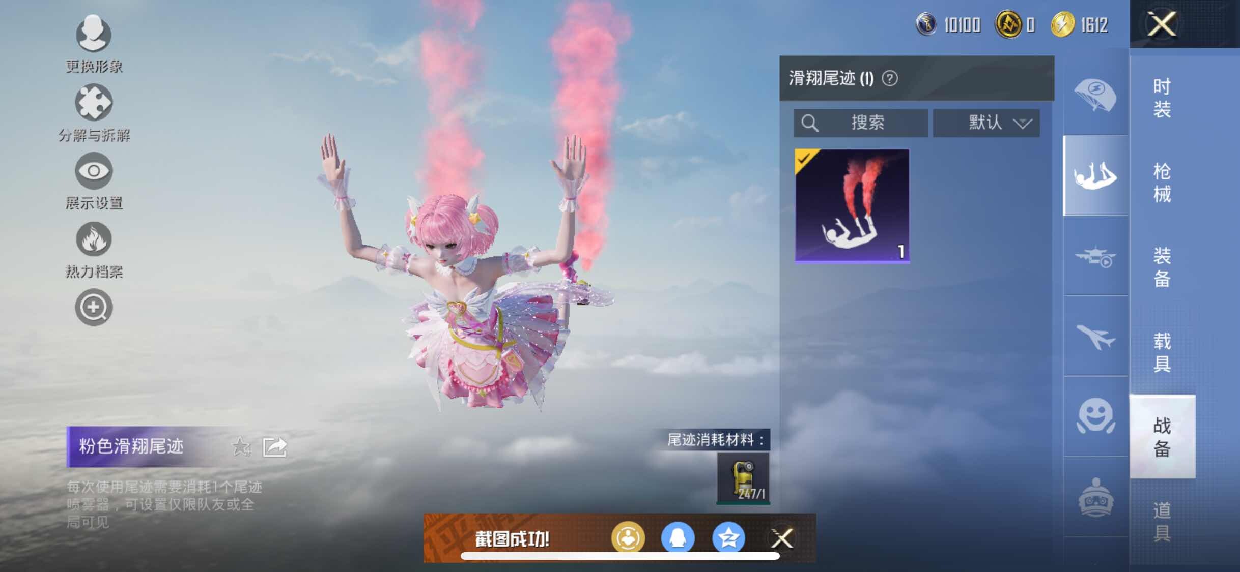 HPYXS3313281和平精英账号详情图11 HPYXS3313281和平精英账号详情图11