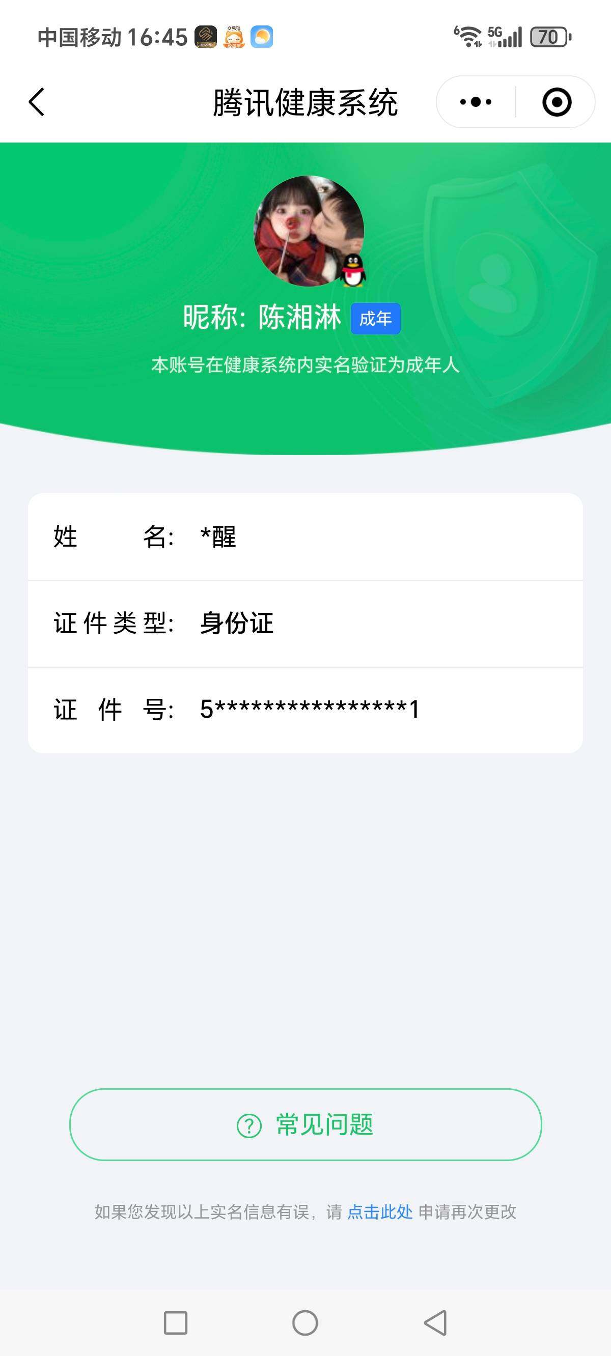 WZCMW3290447王者荣耀账号详情图22