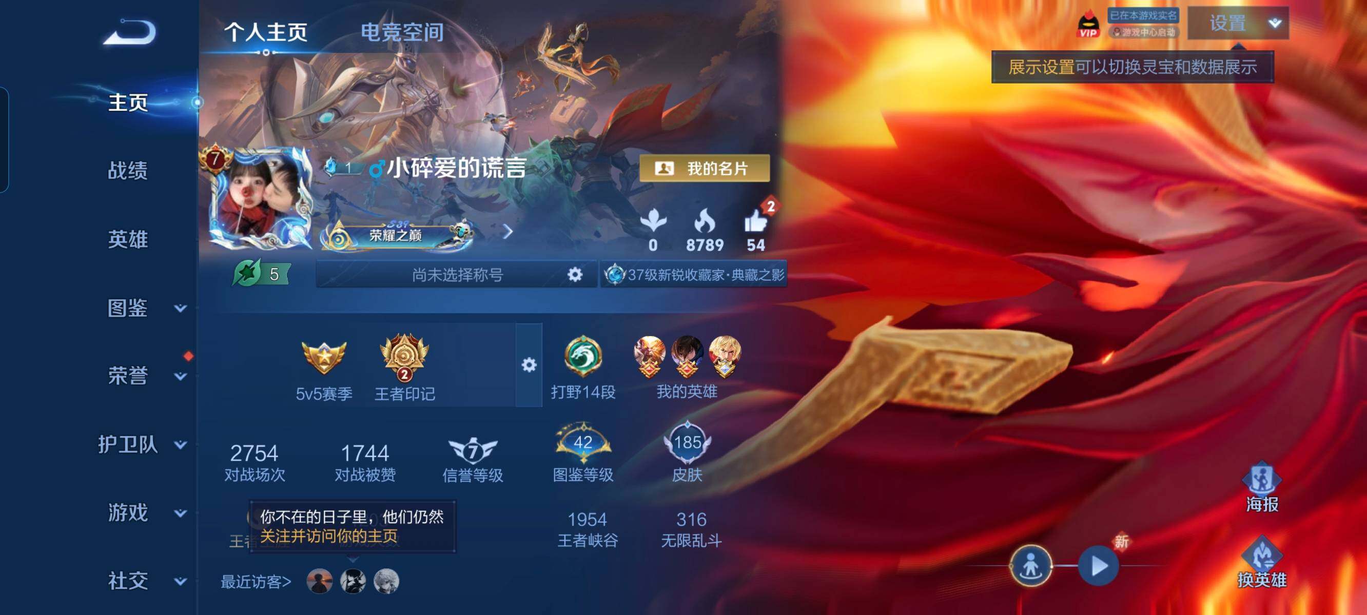 WZCMW3290447王者荣耀账号详情图2