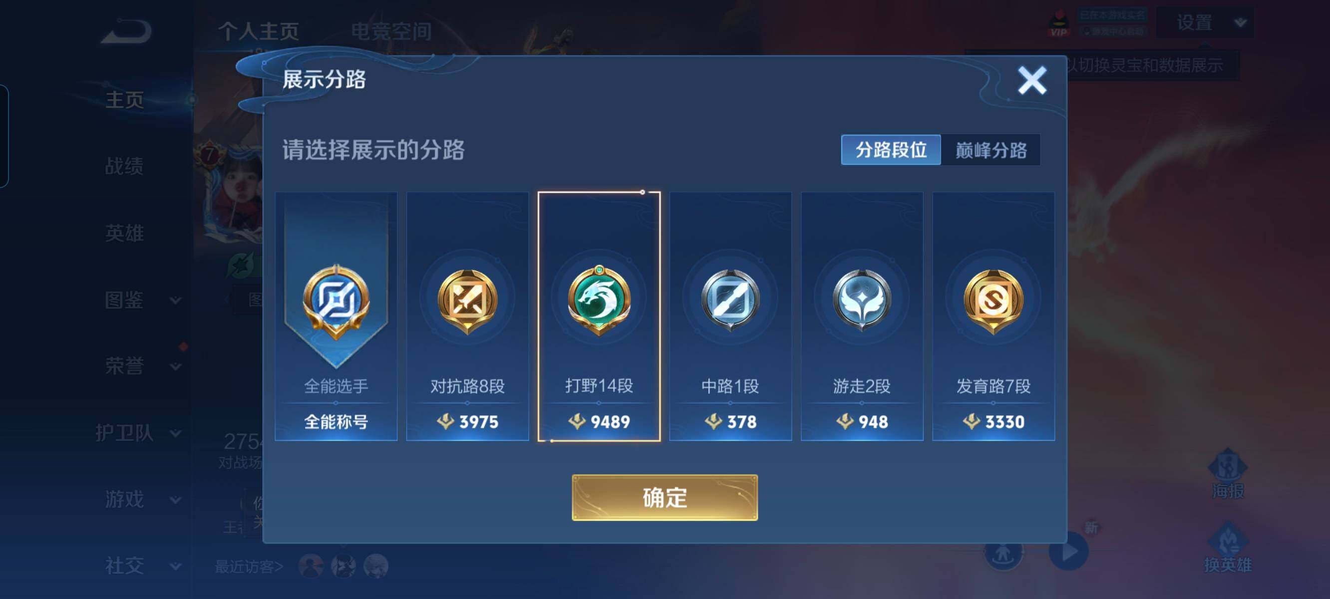 WZCMW3290447王者荣耀账号详情图20