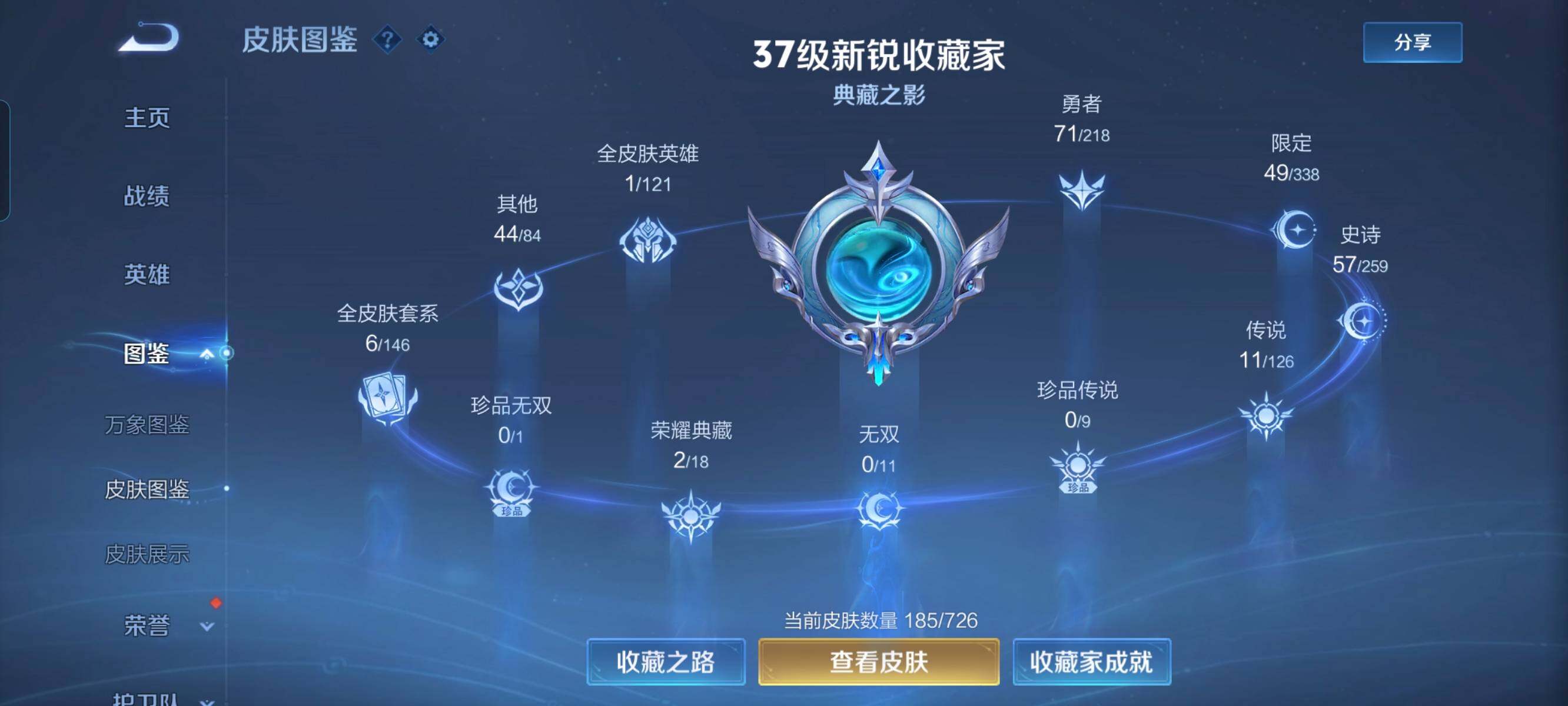 WZCMW3290447王者荣耀账号详情图21