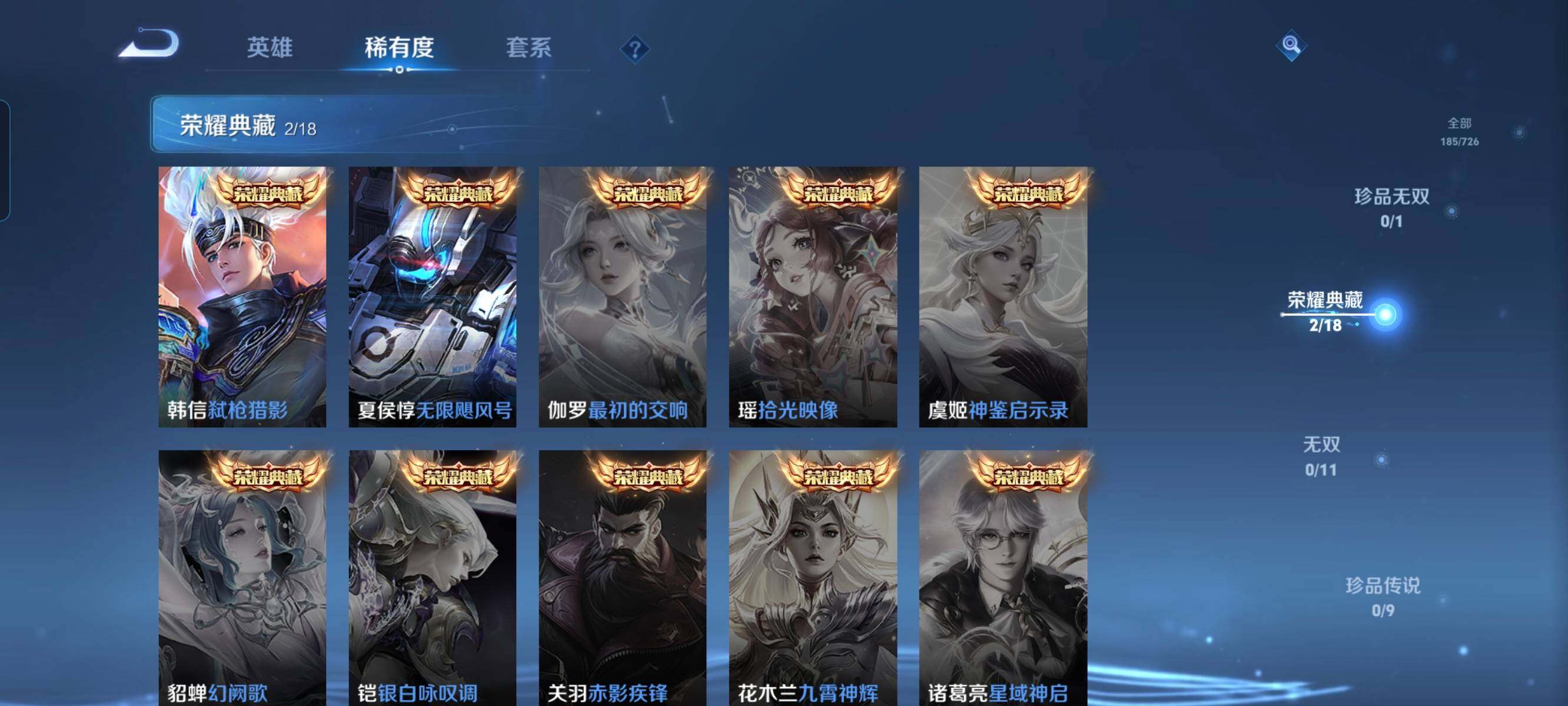 WZCMW3290447王者荣耀账号详情图3