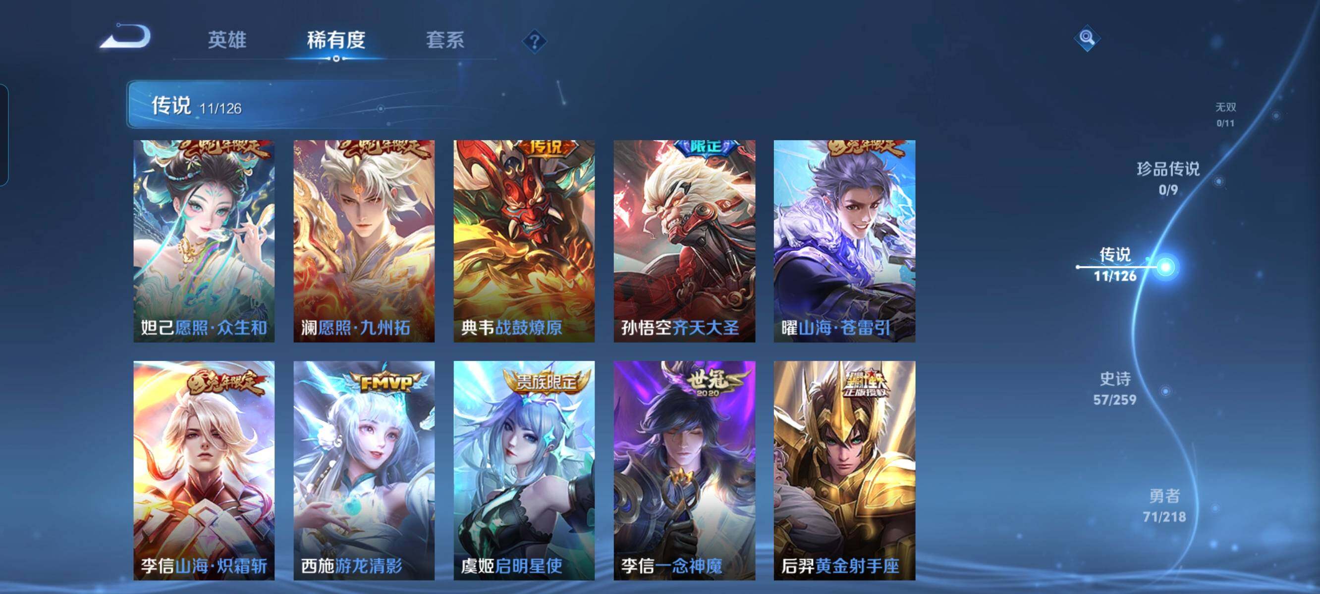 WZCMW3290447王者荣耀账号详情图4