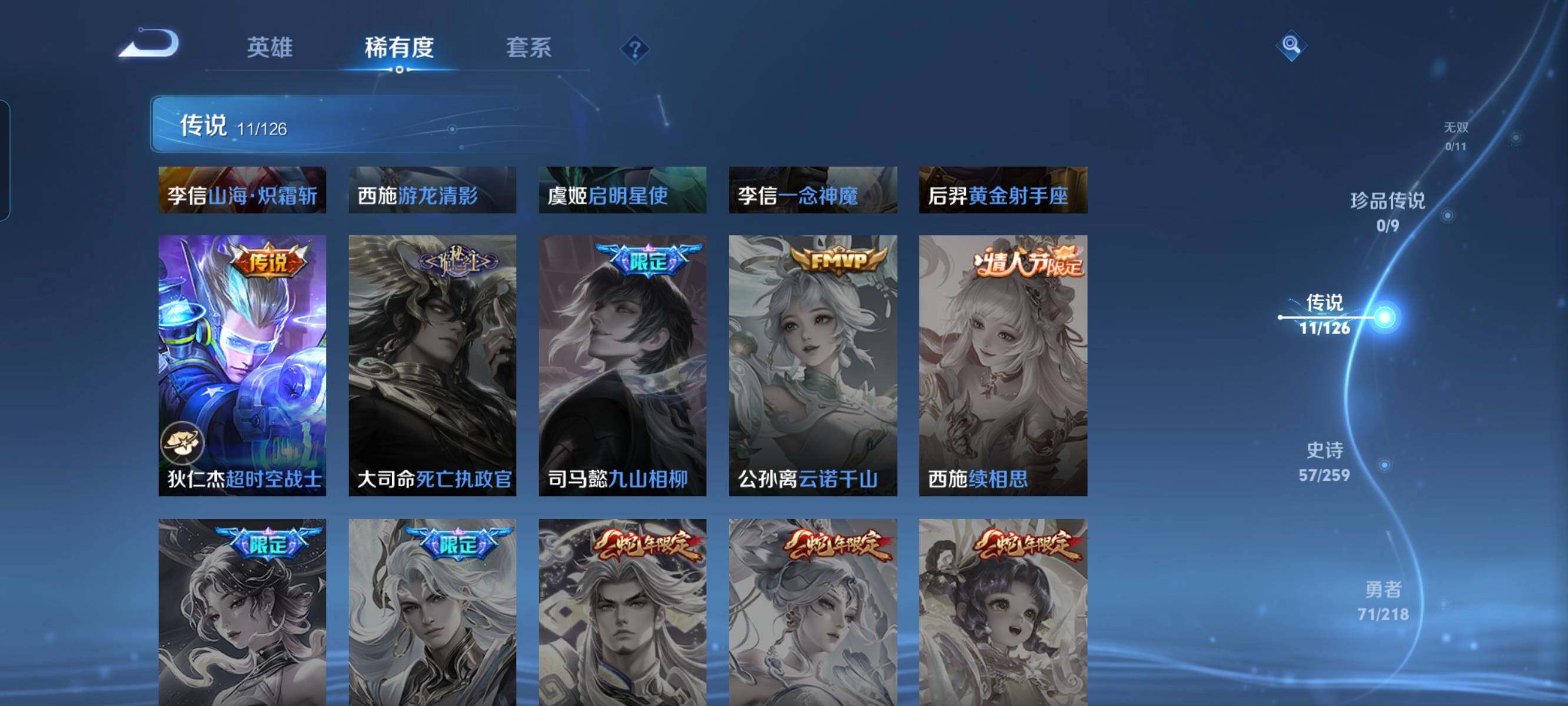 WZCMW3290447王者荣耀账号详情图5