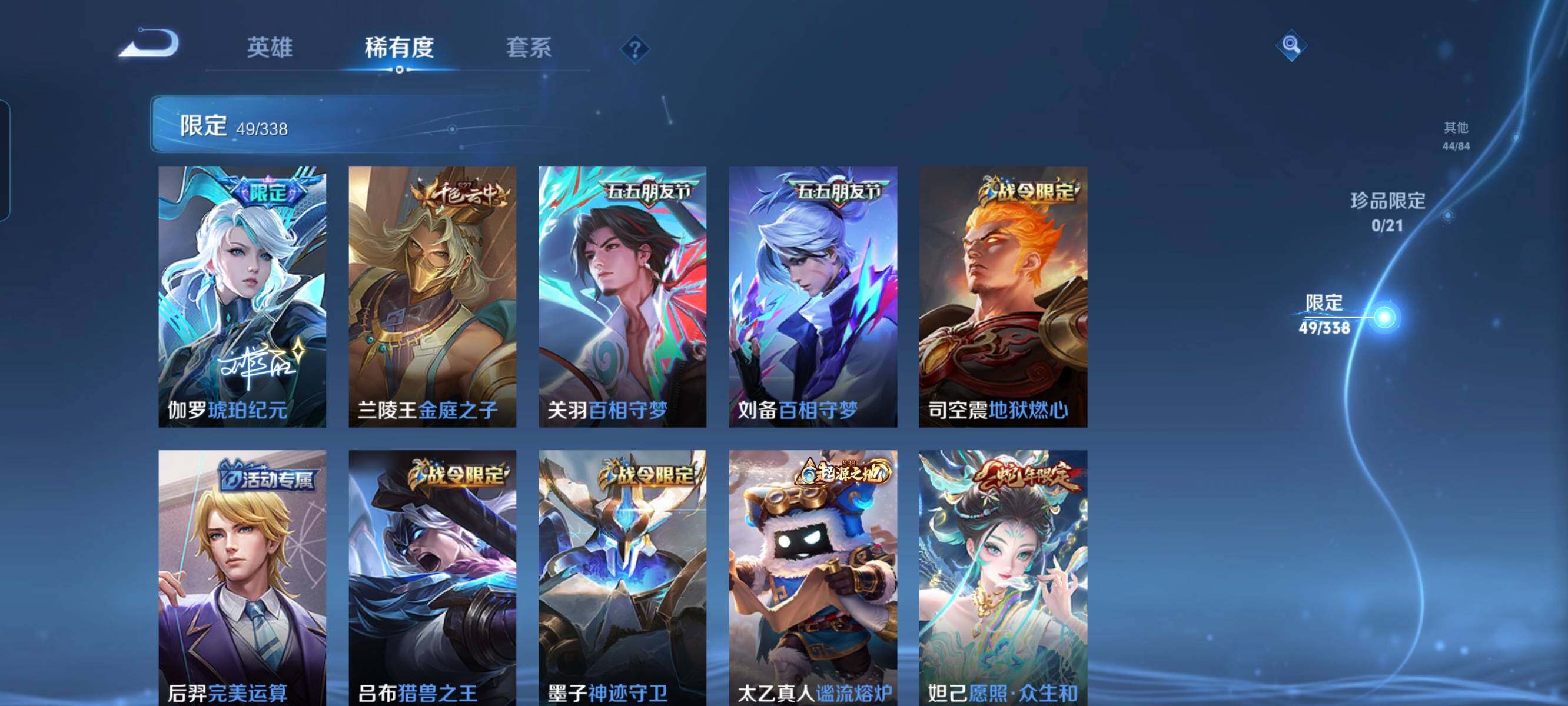 WZCMW3290447王者荣耀账号详情图6