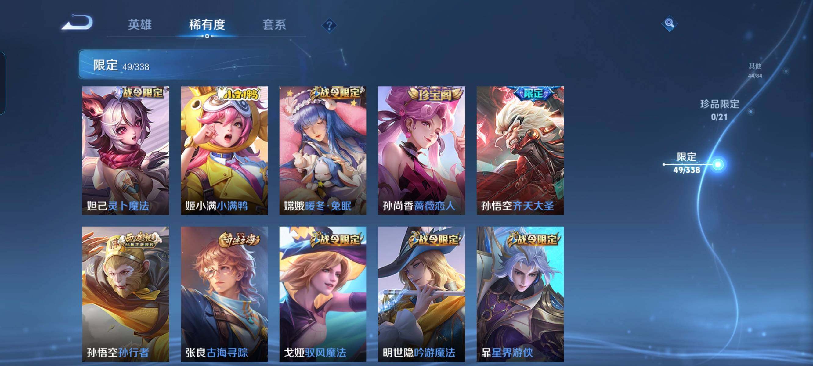 WZCMW3290447王者荣耀账号详情图7