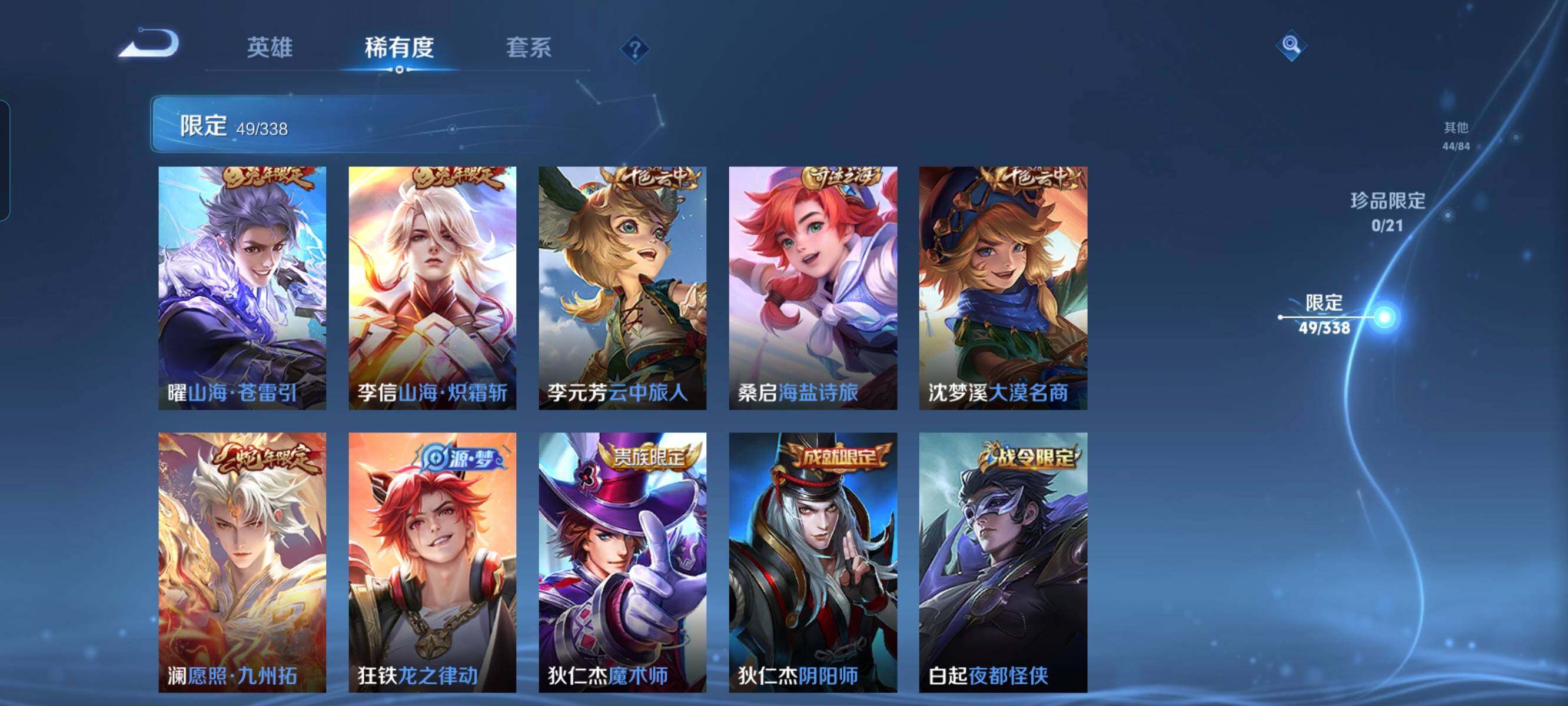 WZCMW3290447王者荣耀账号详情图8