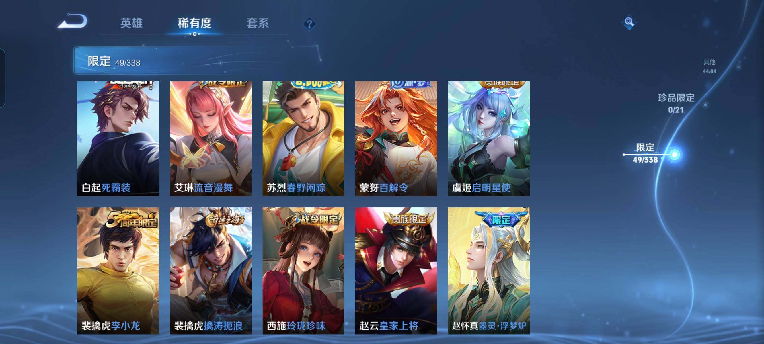 WZCMW3290447王者荣耀账号详情图9