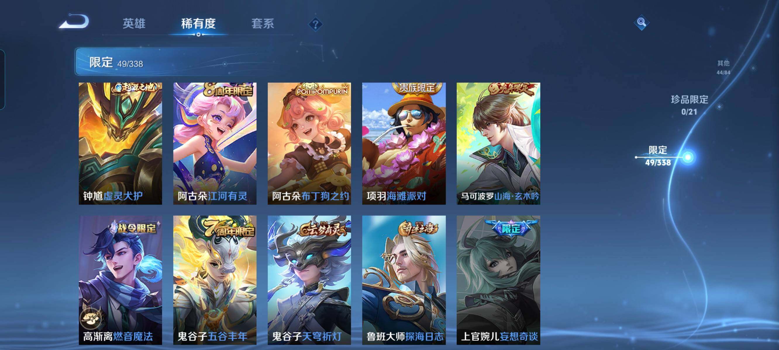 WZCMW3290447王者荣耀账号详情图10