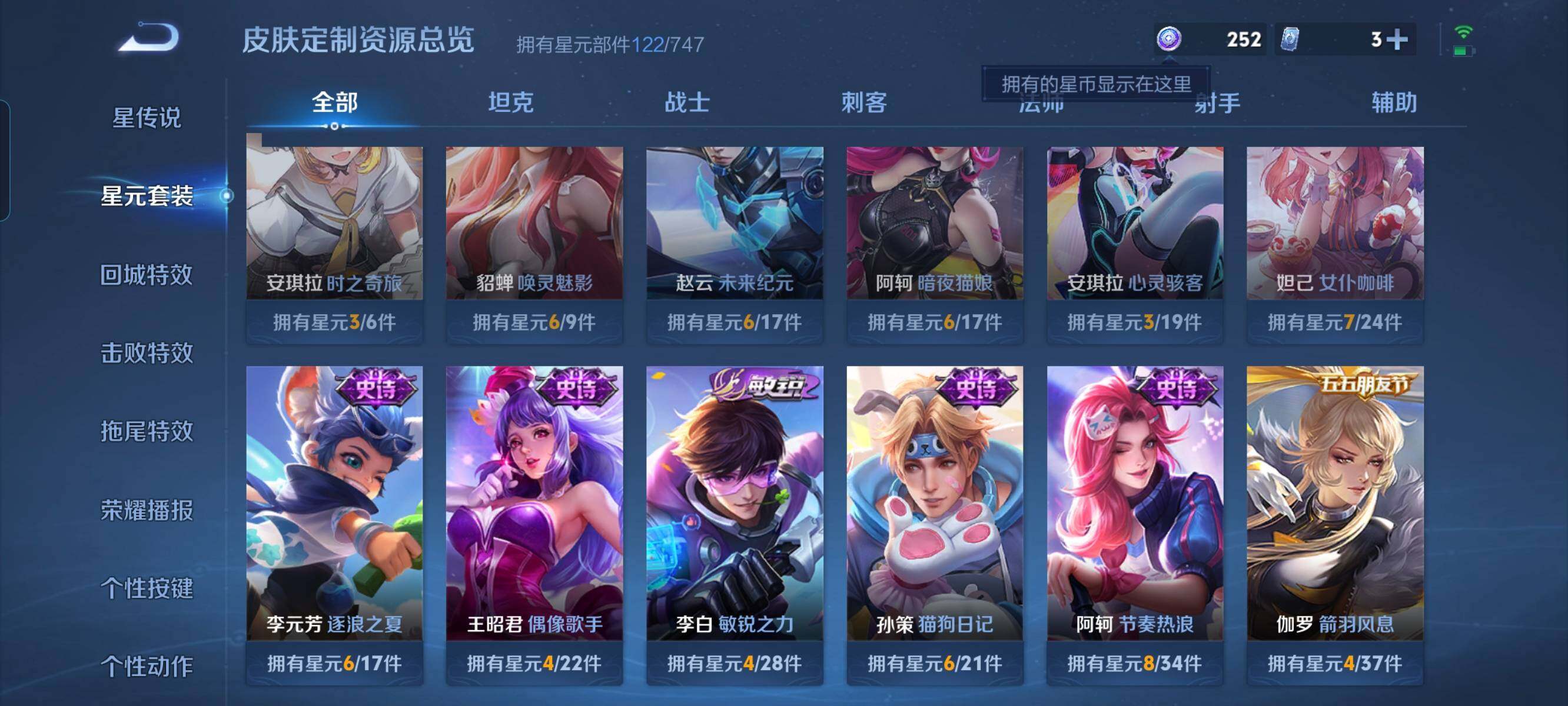 WZCMW3290447王者荣耀账号详情图11