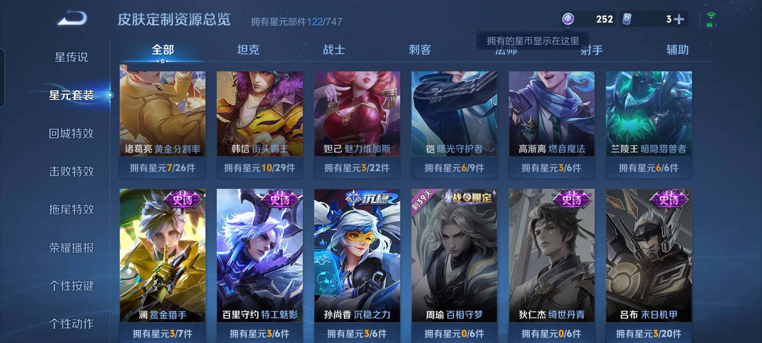 WZCMW3290447王者荣耀账号详情图12