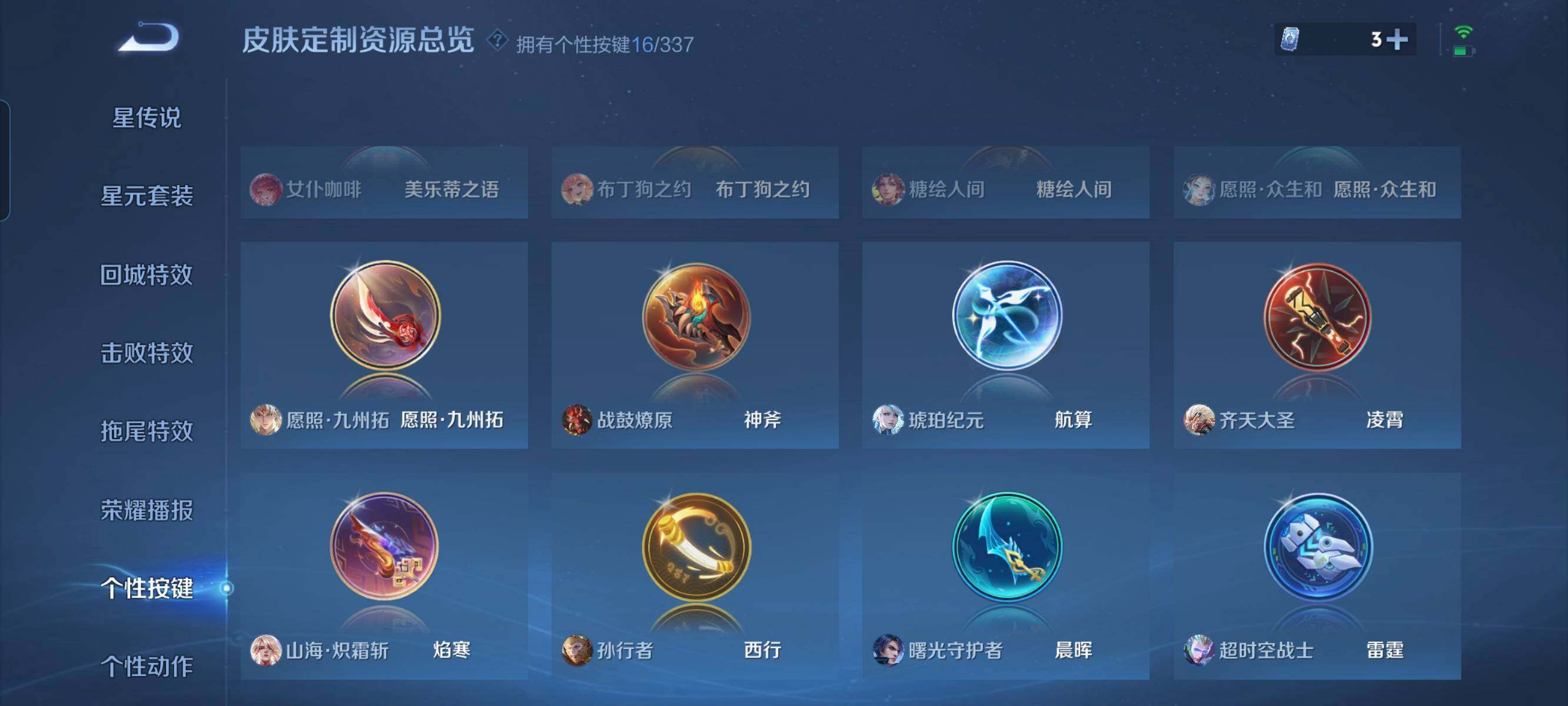 WZCMW3290447王者荣耀账号详情图13